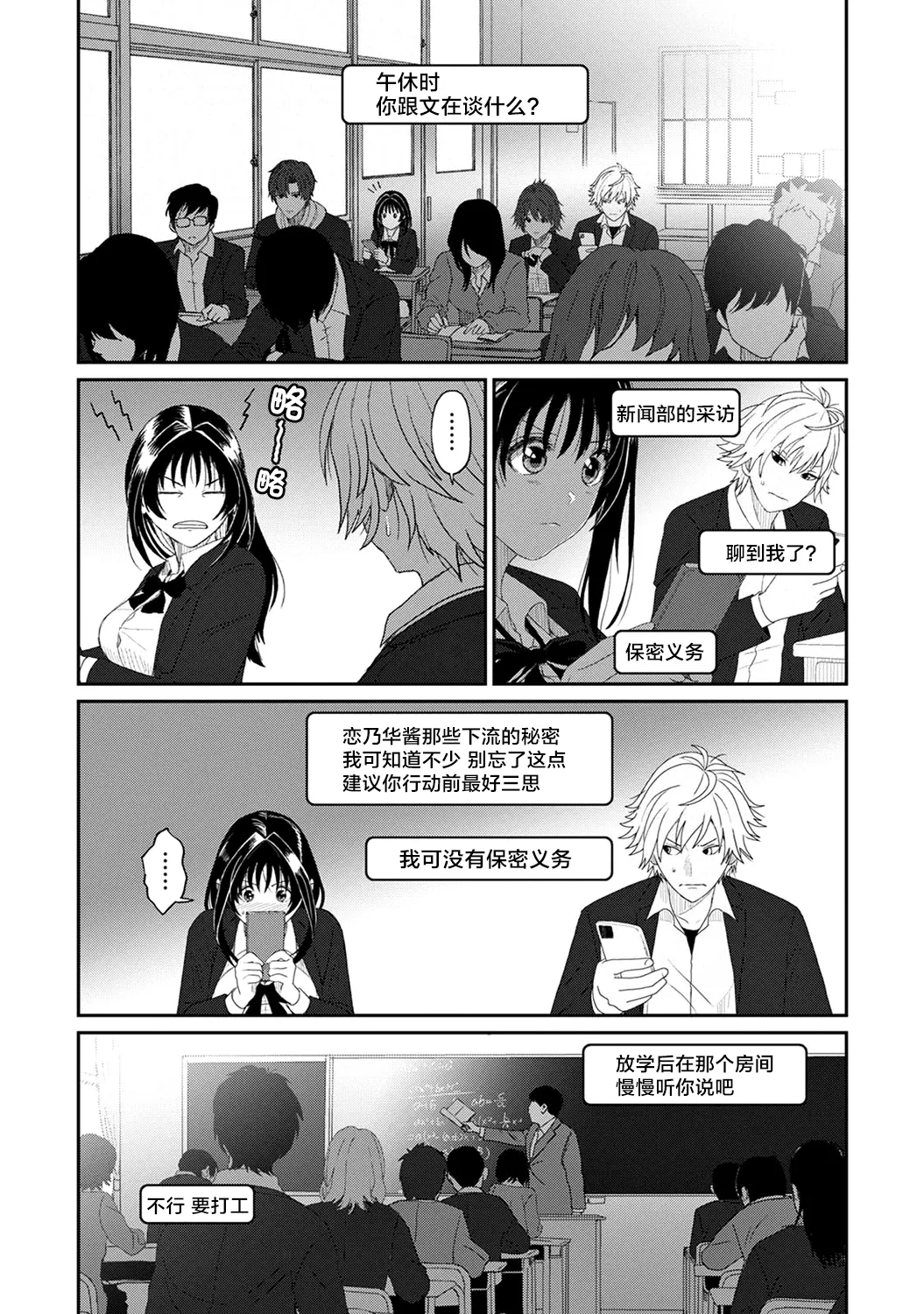 [Ryoh-zoh] Konoka Press Ch. 5 (COMIC Ananga Ranga Vol. 127) [Chinese] [随便汉化] image number 5