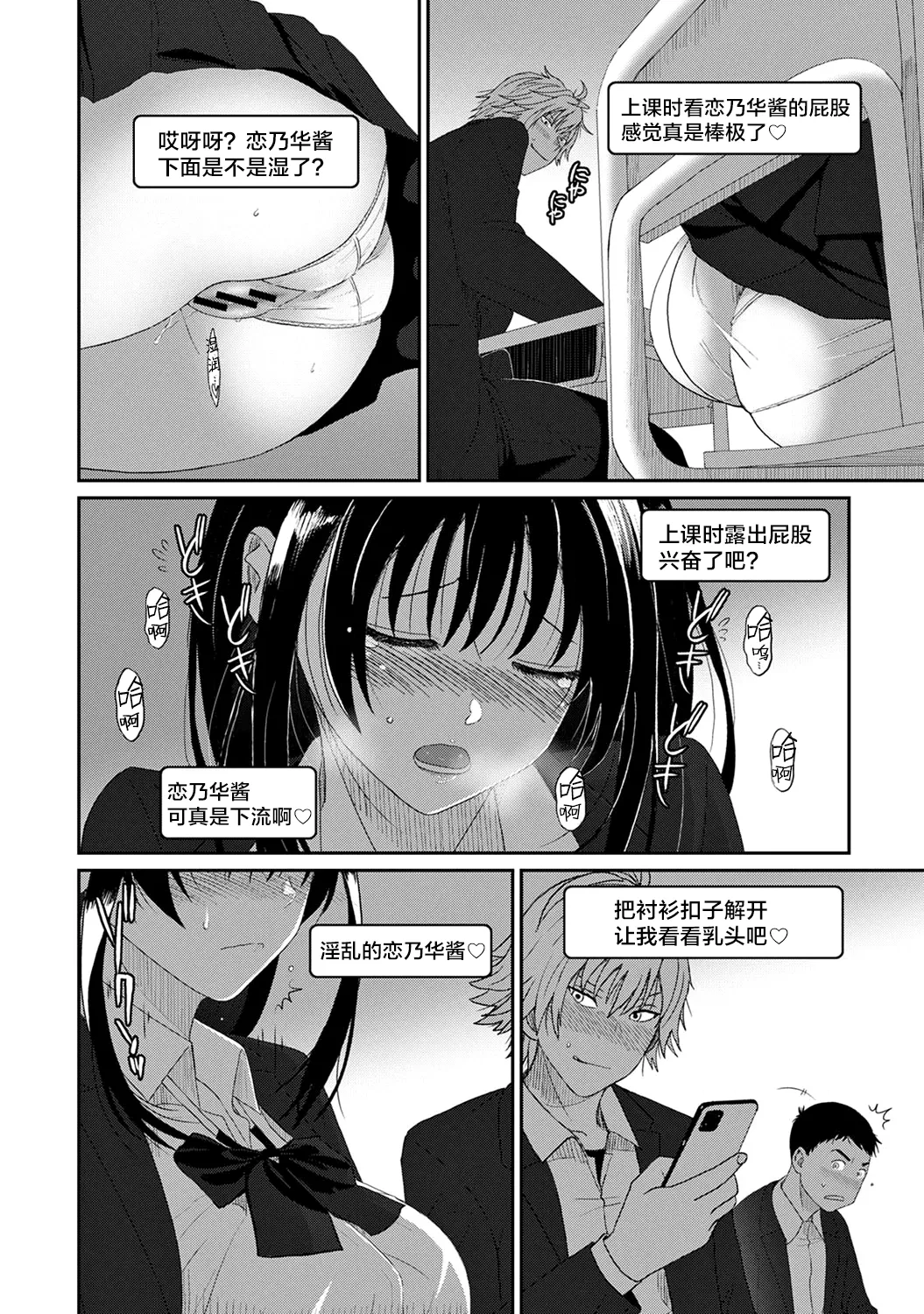 [Ryoh-zoh] Konoka Press Ch. 5 (COMIC Ananga Ranga Vol. 127) [Chinese] [随便汉化] image number 7