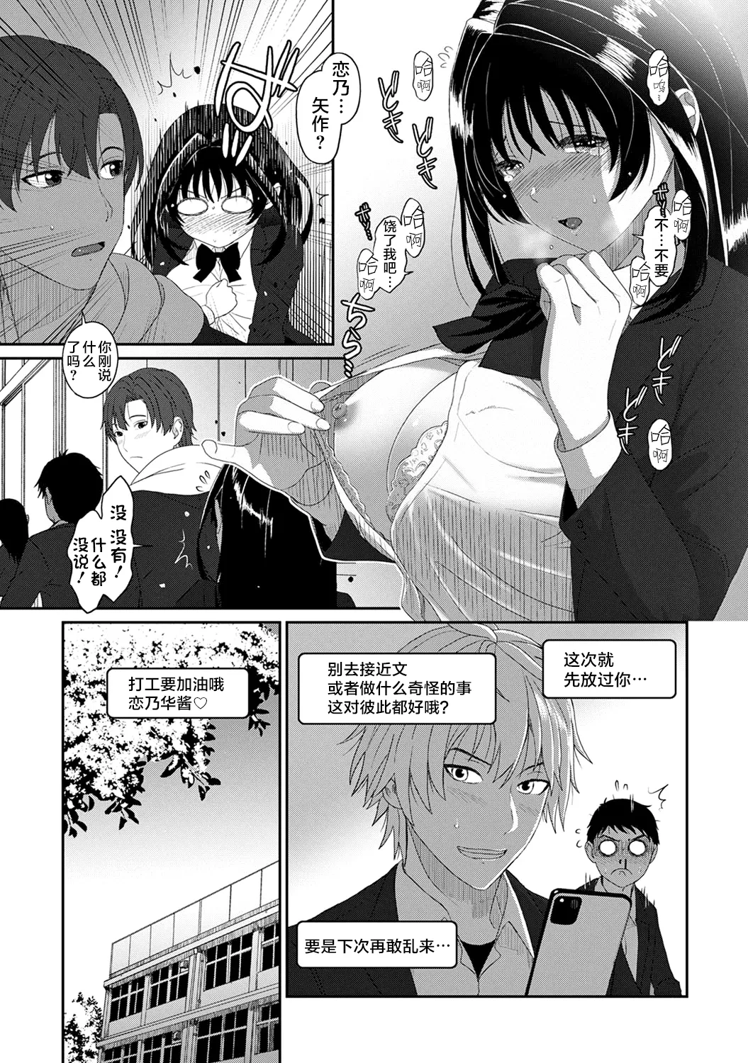 [Ryoh-zoh] Konoka Press Ch. 5 (COMIC Ananga Ranga Vol. 127) [Chinese] [随便汉化] image number 8