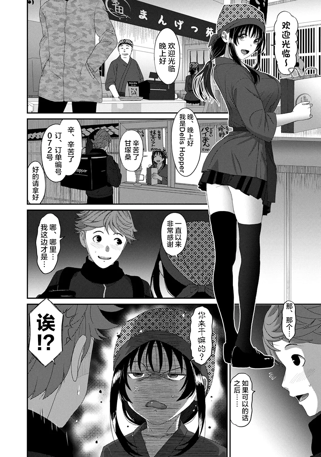[Ryoh-zoh] Konoka Press Ch. 5 (COMIC Ananga Ranga Vol. 127) [Chinese] [随便汉化] image number 9