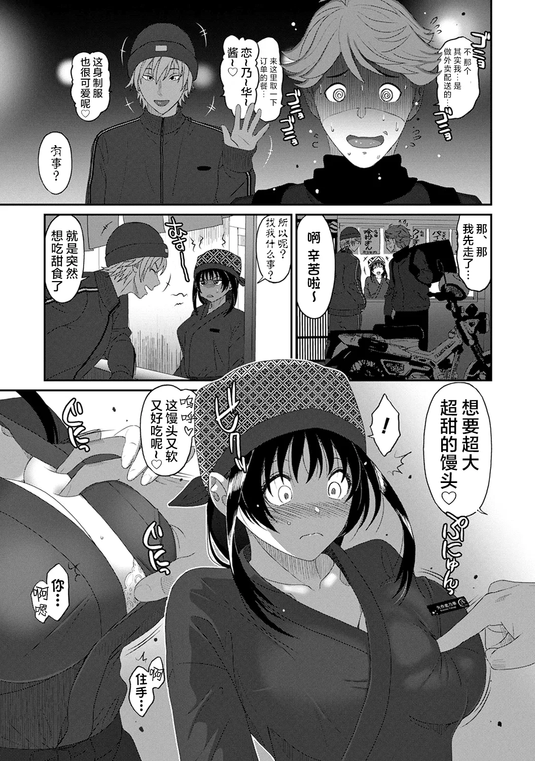[Ryoh-zoh] Konoka Press Ch. 5 (COMIC Ananga Ranga Vol. 127) [Chinese] [随便汉化] image number 10