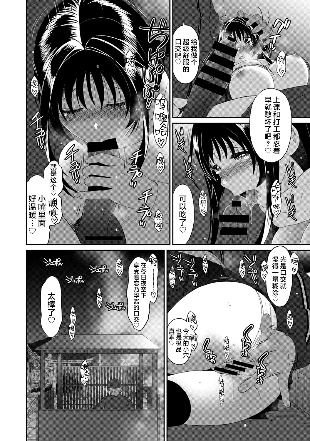 [Ryoh-zoh] Konoka Press Ch. 5 (COMIC Ananga Ranga Vol. 127) [Chinese] [随便汉化] image number 15
