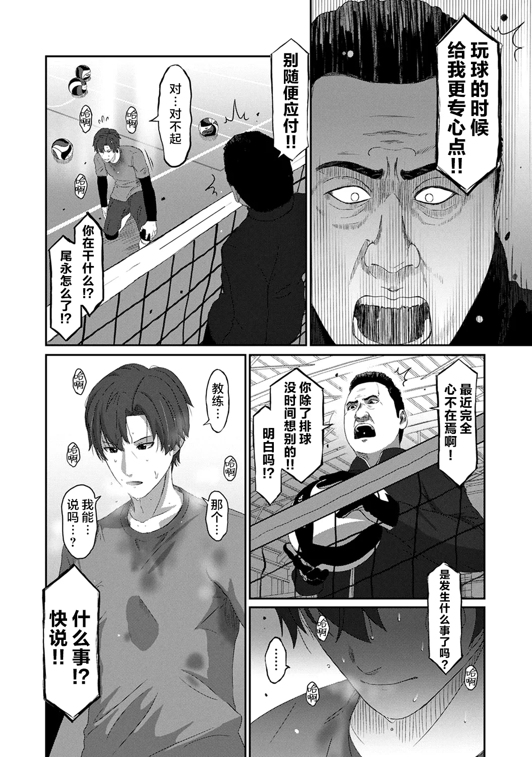 [Ryoh-zoh] Konoka Press Ch. 5 (COMIC Ananga Ranga Vol. 127) [Chinese] [随便汉化] image number 17