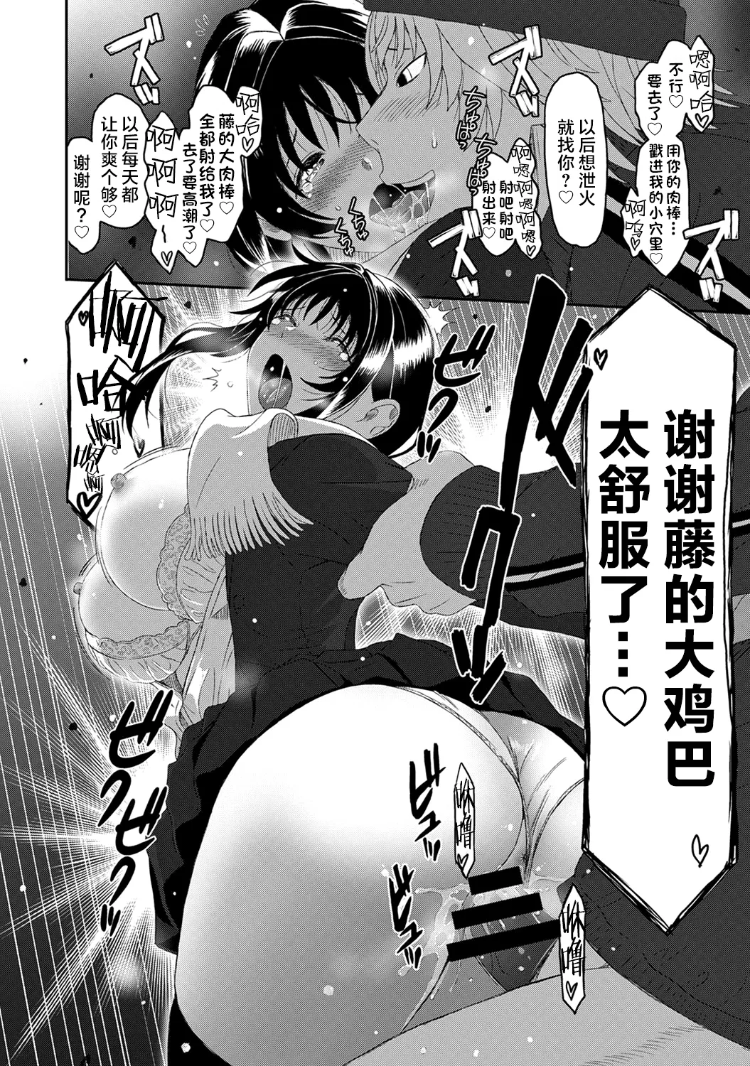 [Ryoh-zoh] Konoka Press Ch. 5 (COMIC Ananga Ranga Vol. 127) [Chinese] [随便汉化] image number 25