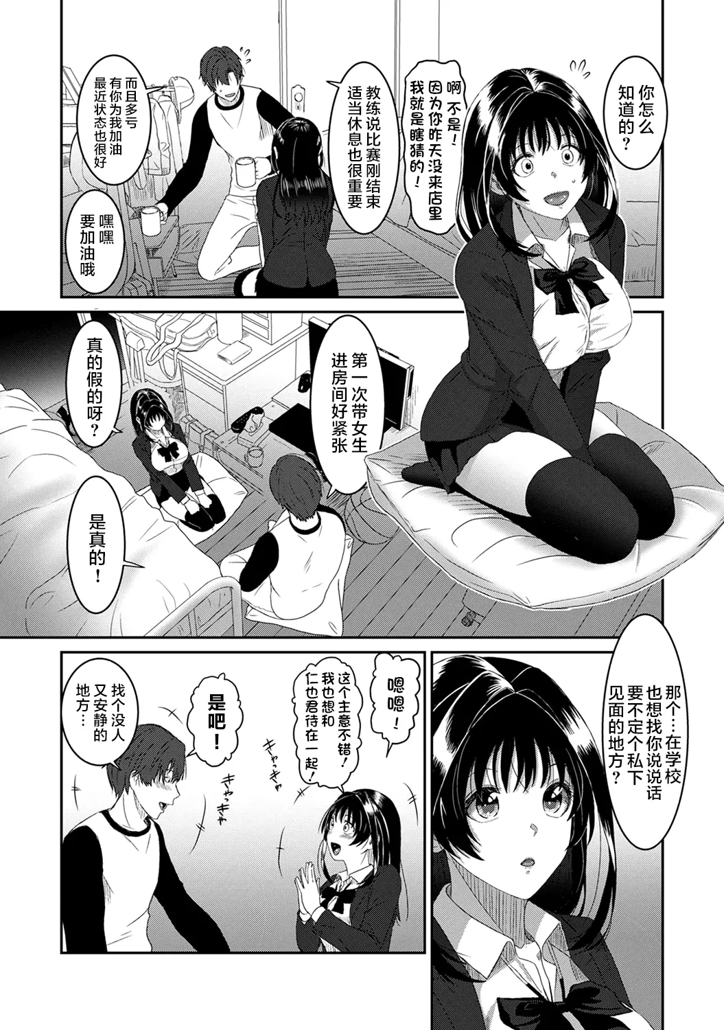 [Ryoh-zoh] Konoka Press Ch. 5 (COMIC Ananga Ranga Vol. 127) [Chinese] [随便汉化] image number 28