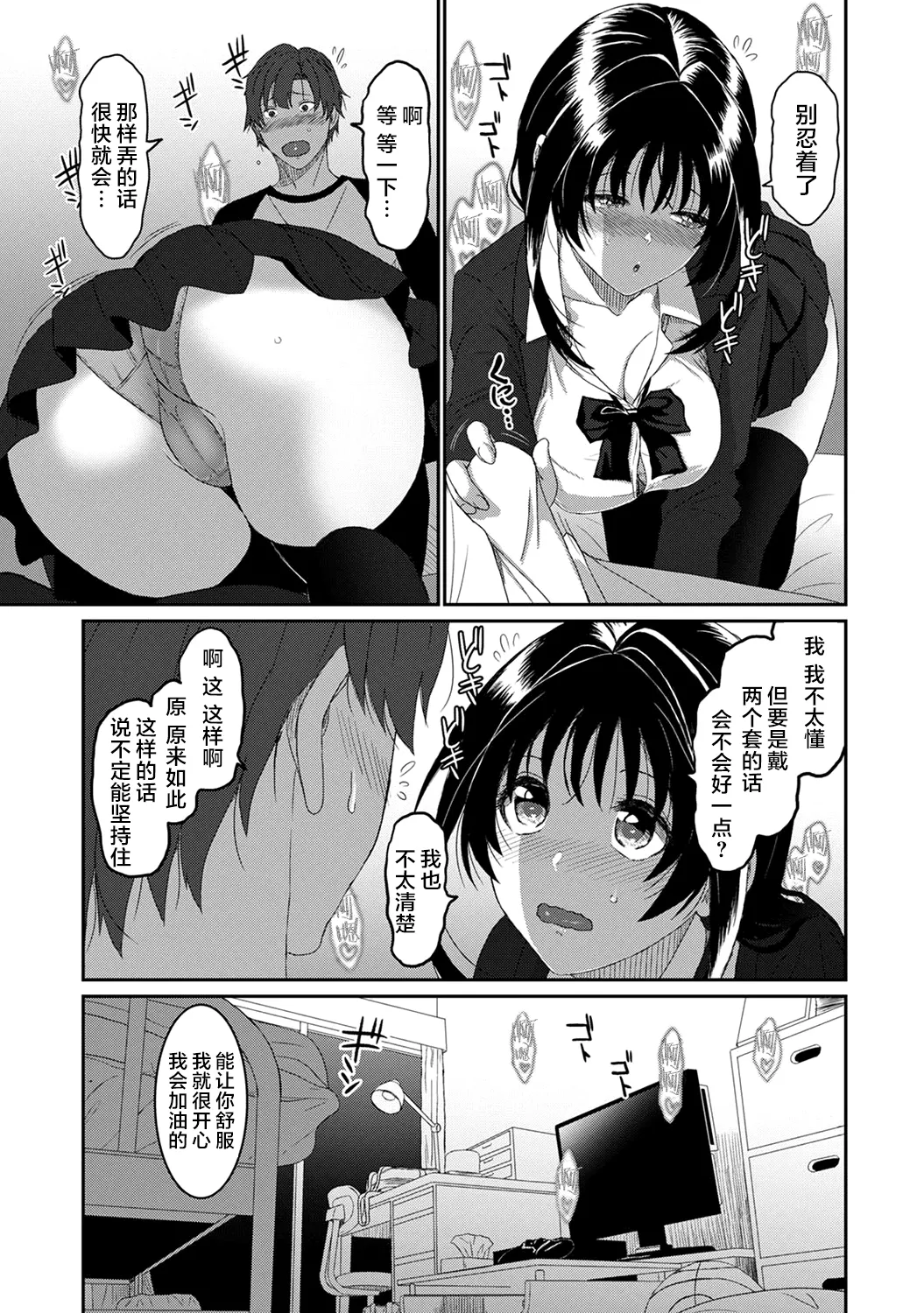 [Ryoh-zoh] Konoka Press Ch. 5 (COMIC Ananga Ranga Vol. 127) [Chinese] [随便汉化] image number 30