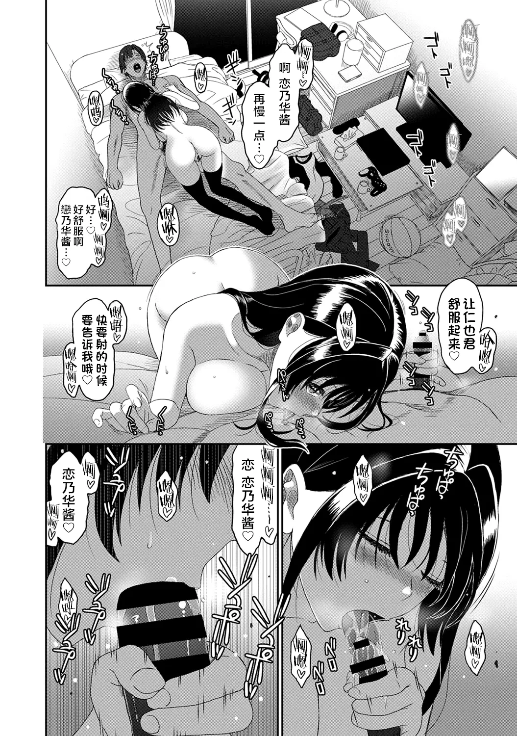 [Ryoh-zoh] Konoka Press Ch. 5 (COMIC Ananga Ranga Vol. 127) [Chinese] [随便汉化] image number 31