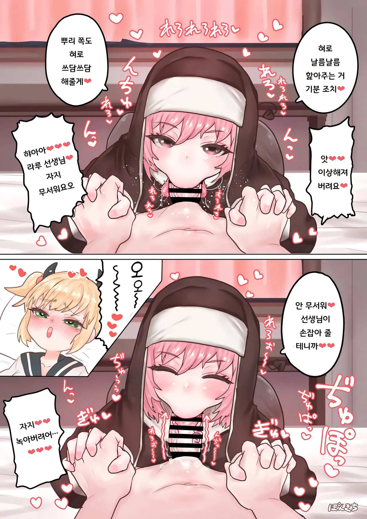 [Ponkichi no Sato (Ponkichi)] 서큐버스의 선생님 FILE.01 활기찬 소녀 서큐버스 편 Succubus no Sensei FILE.01 Genki Musume Succubus-hen 8eme image