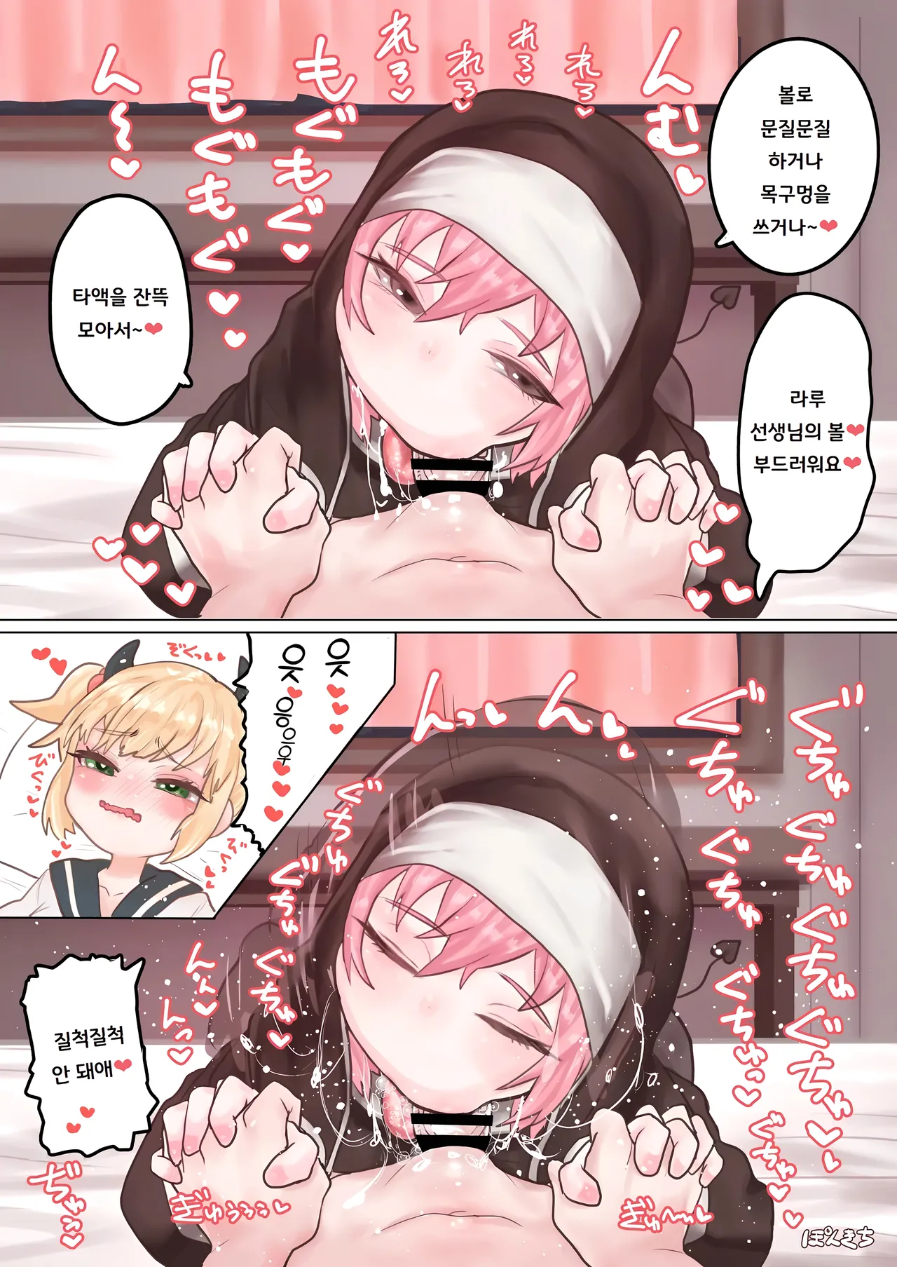 [Ponkichi no Sato (Ponkichi)] 서큐버스의 선생님 FILE.01 활기찬 소녀 서큐버스 편 Succubus no Sensei FILE.01 Genki Musume Succubus-hen 9eme image