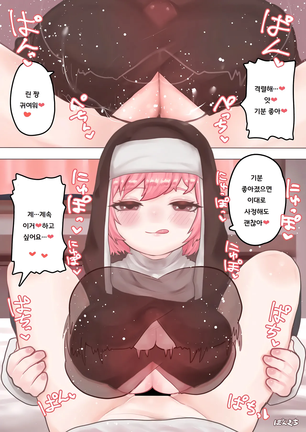 [Ponkichi no Sato (Ponkichi)] 서큐버스의 선생님 FILE.01 활기찬 소녀 서큐버스 편 Succubus no Sensei FILE.01 Genki Musume Succubus-hen 13eme image