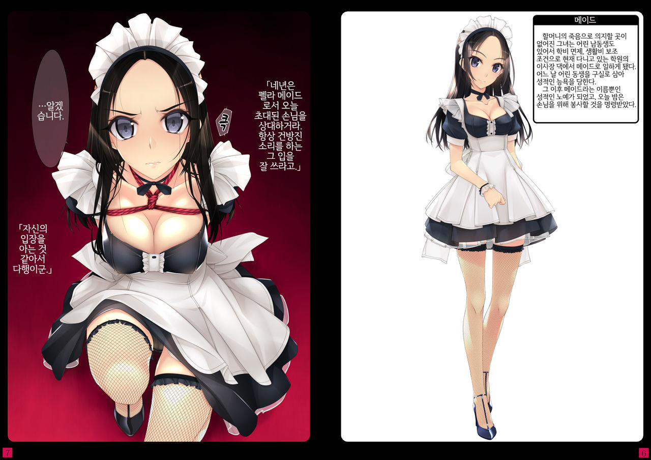 [Murakami Suigun no Yakata (Murakami Suigun)] Shoujo-tachi wa Shibarareru. 2 [Korean] [LWND] [Digital] image number 4