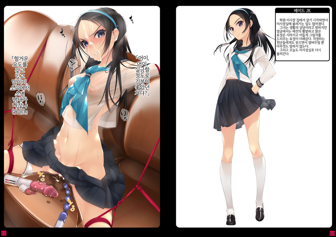 [Murakami Suigun no Yakata (Murakami Suigun)] Shoujo-tachi wa Shibarareru. 2 [Korean] [LWND] [Digital] image number 6