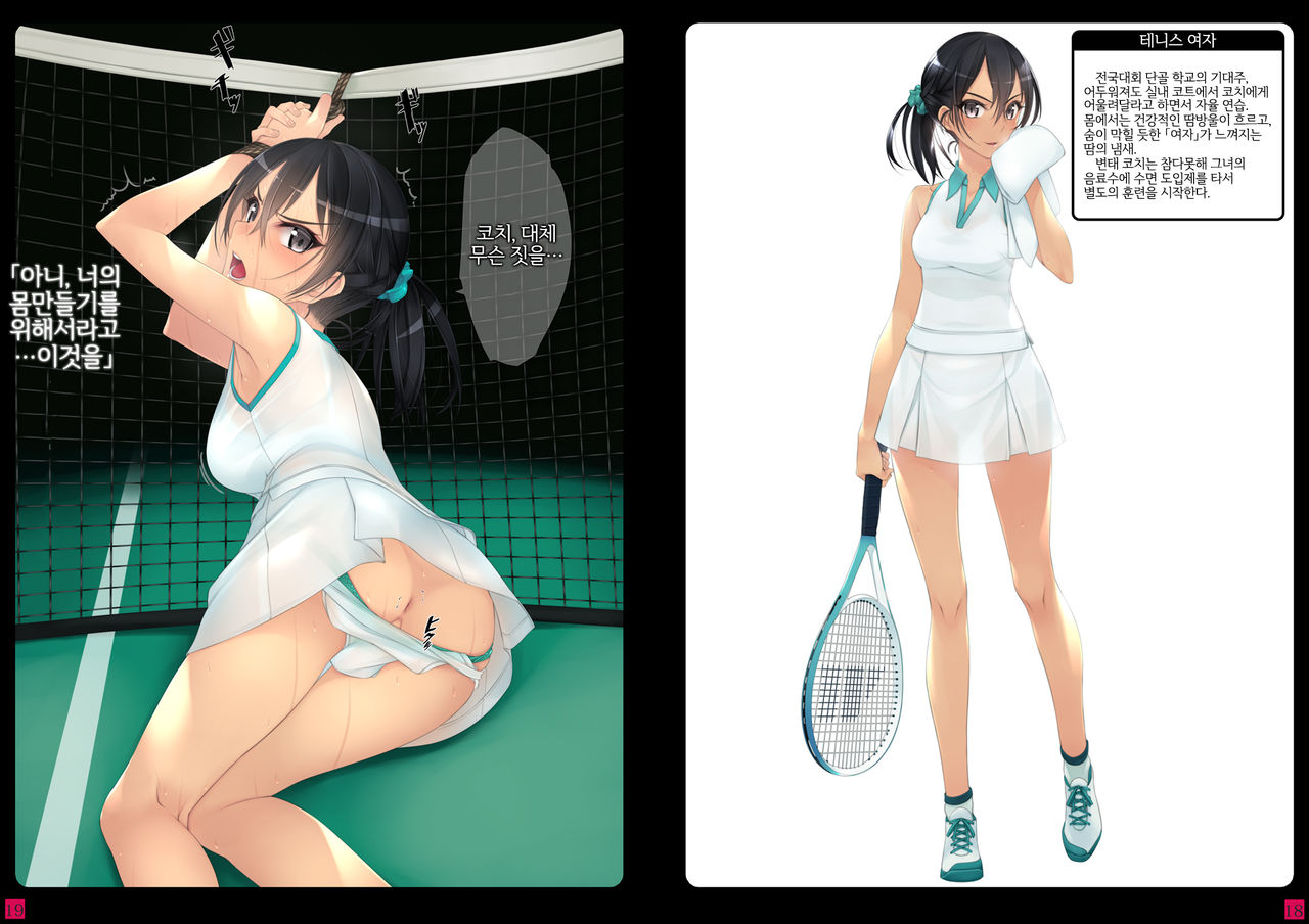 [Murakami Suigun no Yakata (Murakami Suigun)] Shoujo-tachi wa Shibarareru. 2 [Korean] [LWND] [Digital] image number 10