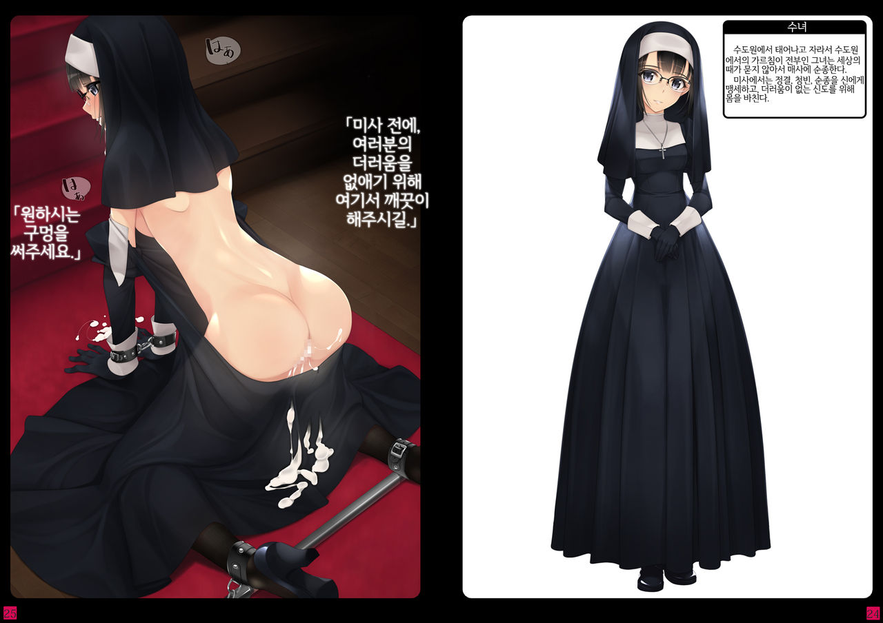 [Murakami Suigun no Yakata (Murakami Suigun)] Shoujo-tachi wa Shibarareru. 2 [Korean] [LWND] [Digital] image number 13