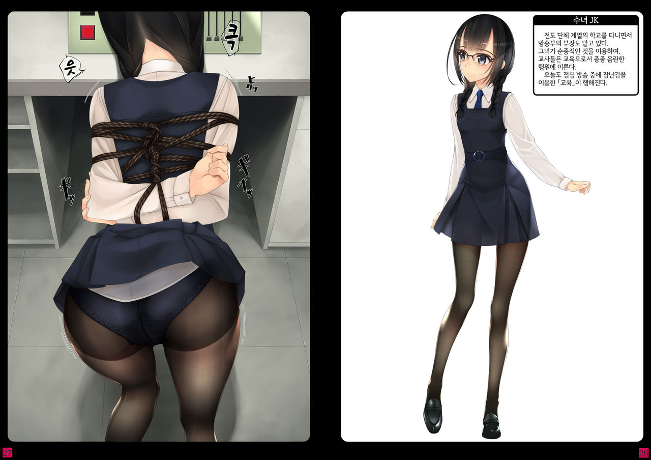 [Murakami Suigun no Yakata (Murakami Suigun)] Shoujo-tachi wa Shibarareru. 2 [Korean] [LWND] [Digital] image number 14