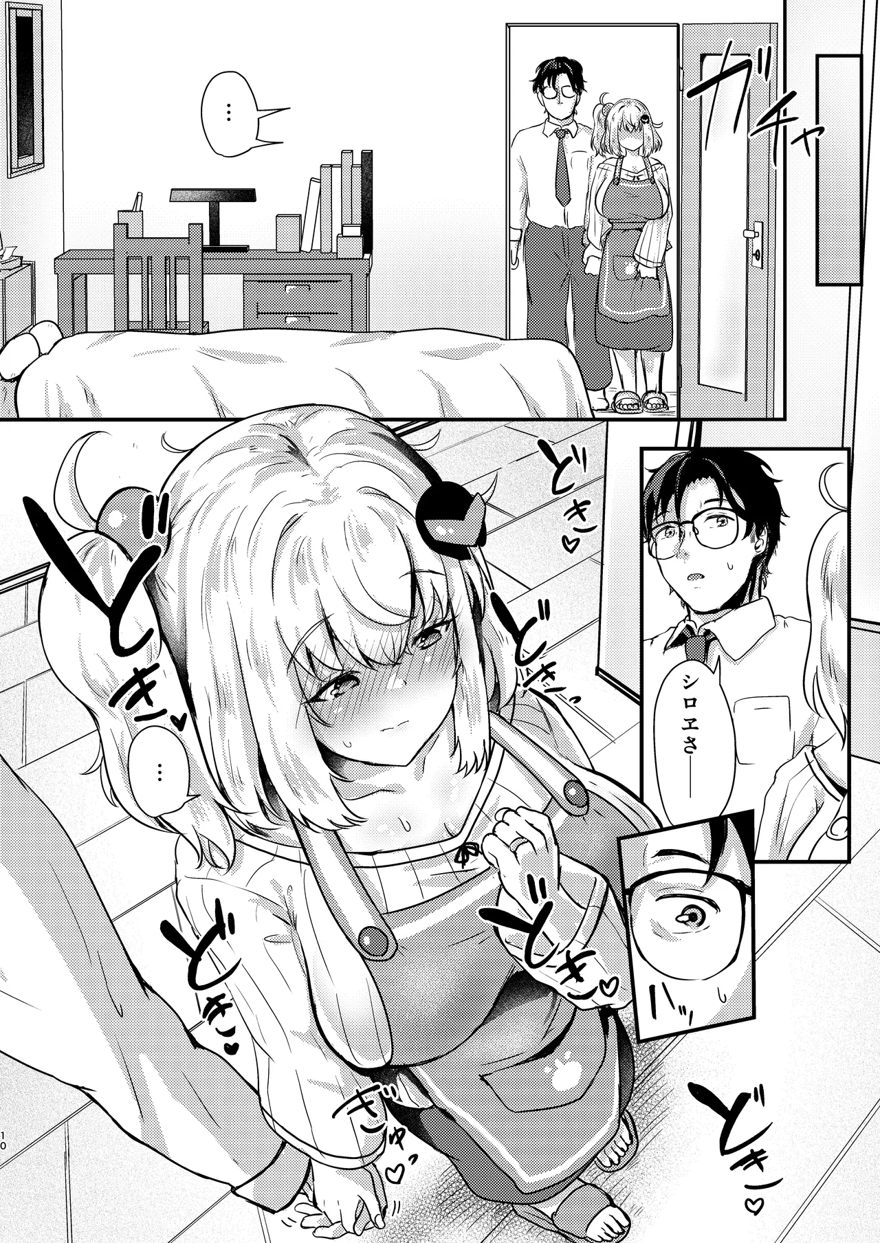 [Ayame Riyo] Shiroe-san o Motto Shiawase ni Shimasu! (Bomber Girl) [Digital] 이미지 번호 9