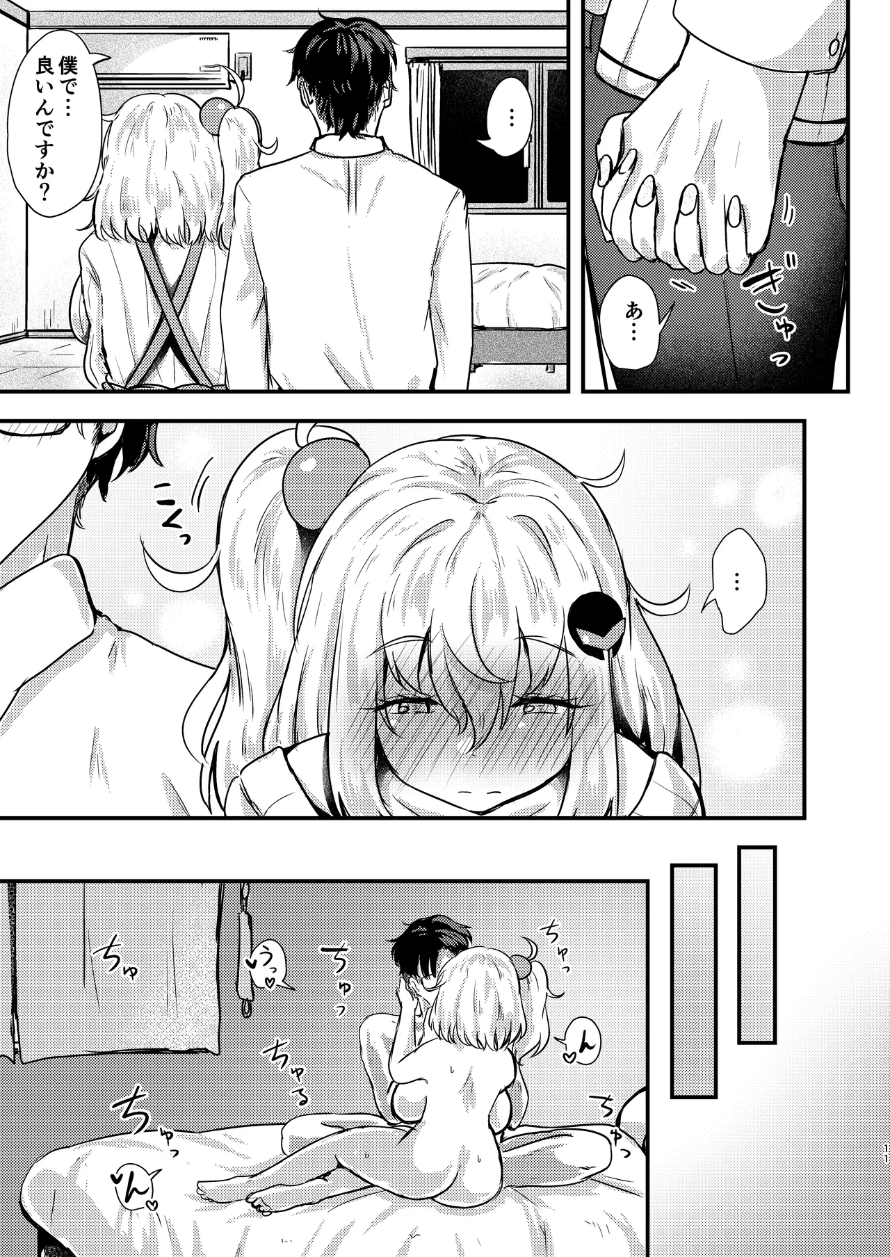 [Ayame Riyo] Shiroe-san o Motto Shiawase ni Shimasu! (Bomber Girl) [Digital] 이미지 번호 10