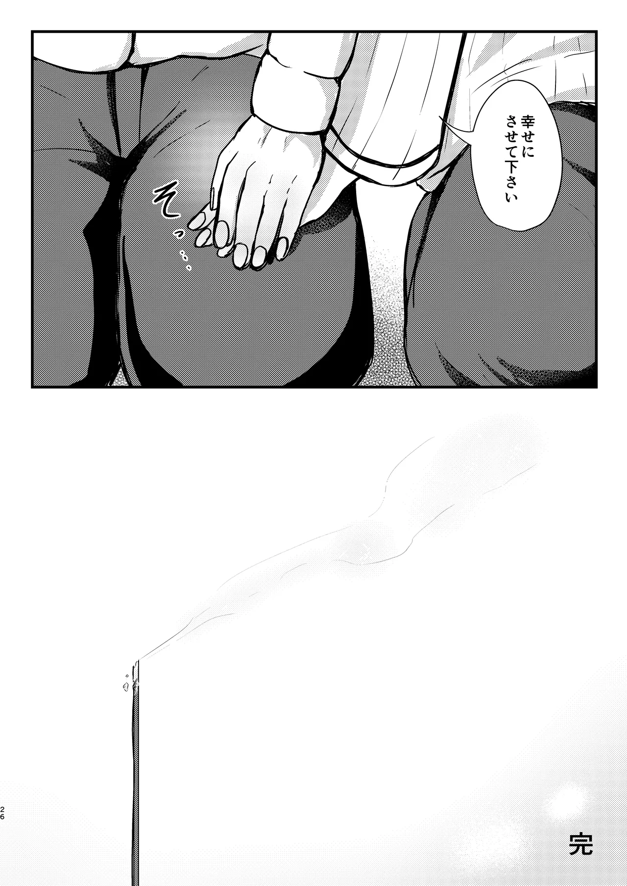 [Ayame Riyo] Shiroe-san o Motto Shiawase ni Shimasu! (Bomber Girl) [Digital] 이미지 번호 25