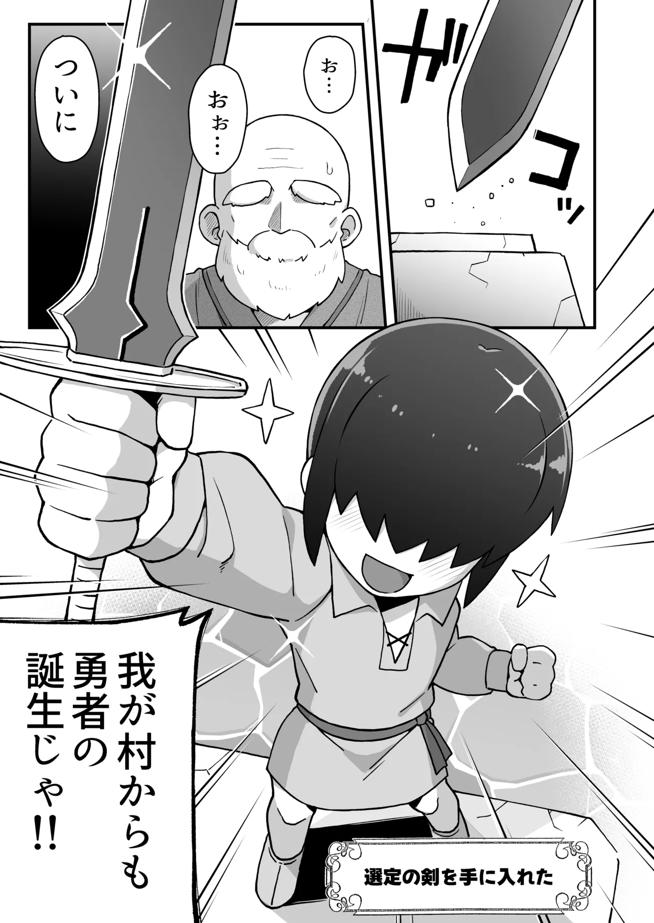 [Black Vinegar (Salsiccia Makino)] Mekakure Yuusha-kun Lv.1 to Succubus no Ero Trap Dungeon Lv.1 [Digital] 이미지 번호 2