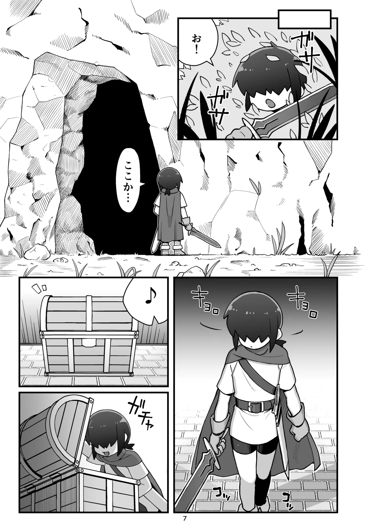 [Black Vinegar (Salsiccia Makino)] Mekakure Yuusha-kun Lv.1 to Succubus no Ero Trap Dungeon Lv.1 [Digital] 이미지 번호 6