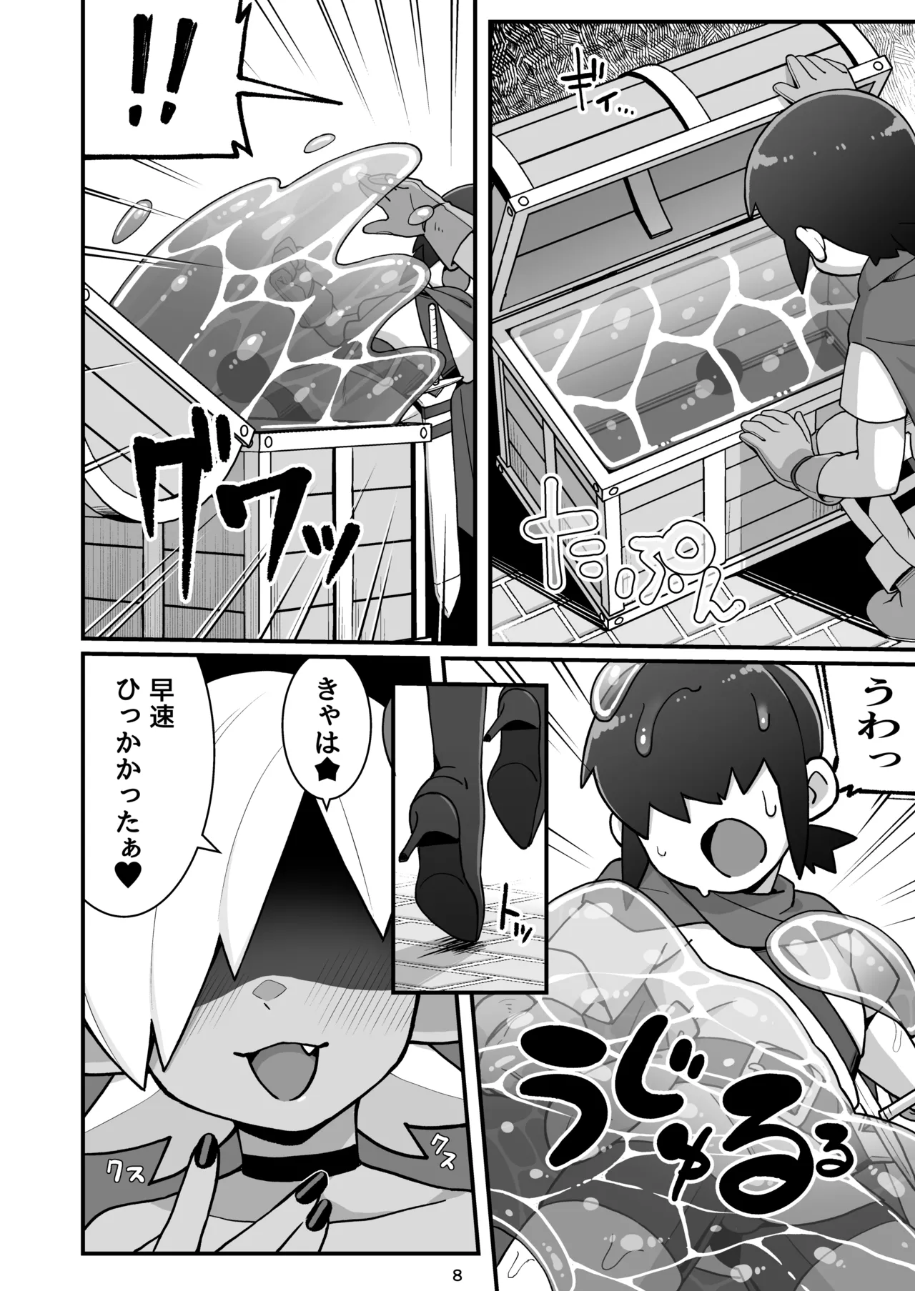 [Black Vinegar (Salsiccia Makino)] Mekakure Yuusha-kun Lv.1 to Succubus no Ero Trap Dungeon Lv.1 [Digital] 이미지 번호 7