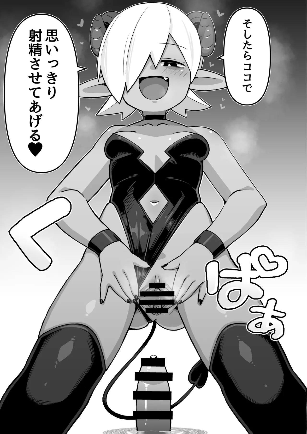 [Black Vinegar (Salsiccia Makino)] Mekakure Yuusha-kun Lv.1 to Succubus no Ero Trap Dungeon Lv.1 [Digital] 이미지 번호 24