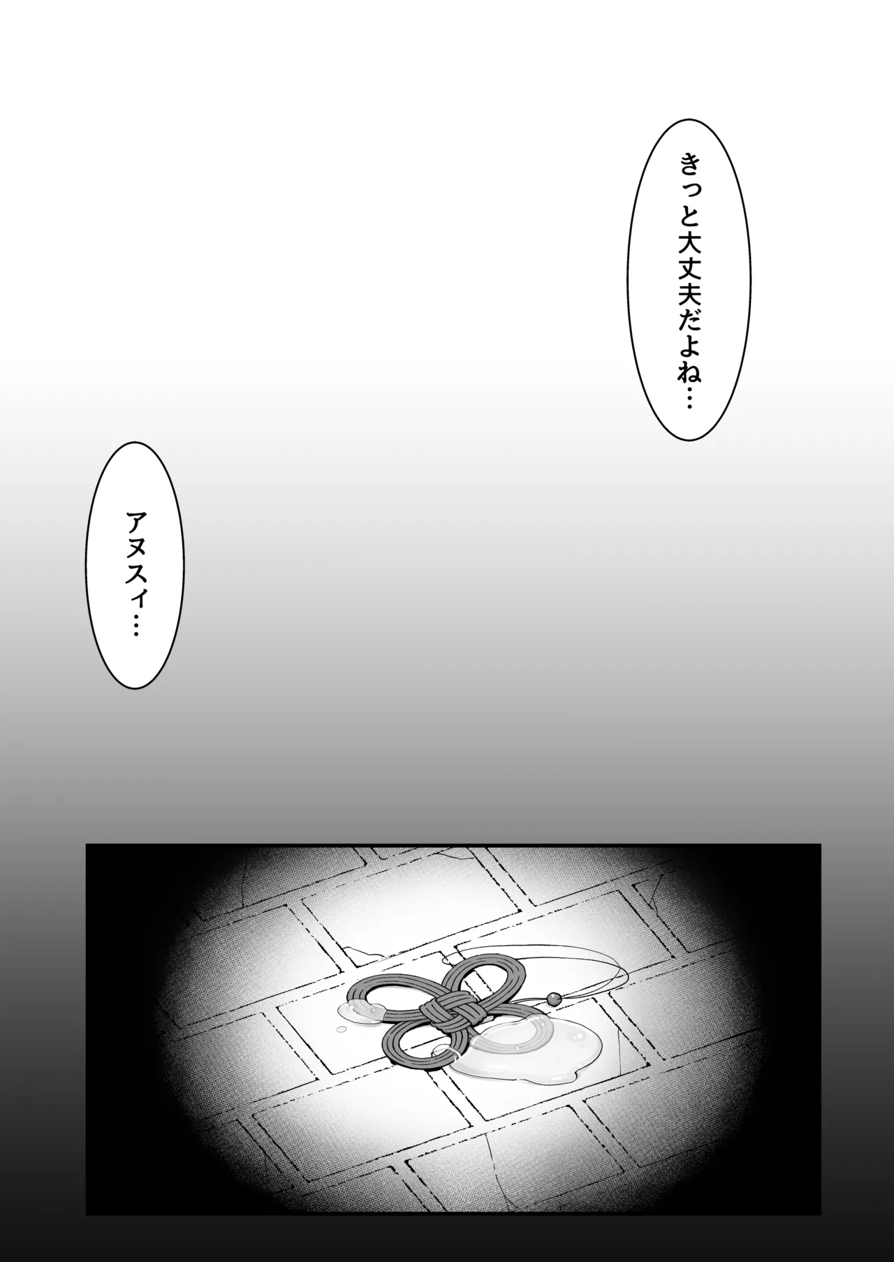 [Black Vinegar (Salsiccia Makino)] Mekakure Yuusha-kun Lv.1 to Succubus no Ero Trap Dungeon Lv.1 [Digital] 이미지 번호 34