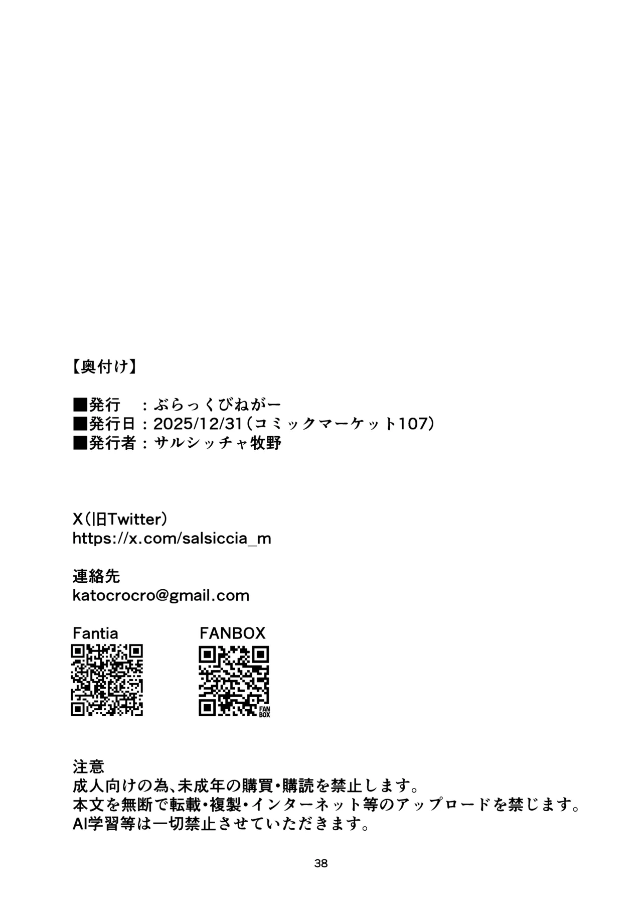 [Black Vinegar (Salsiccia Makino)] Mekakure Yuusha-kun Lv.1 to Succubus no Ero Trap Dungeon Lv.1 [Digital] 이미지 번호 37