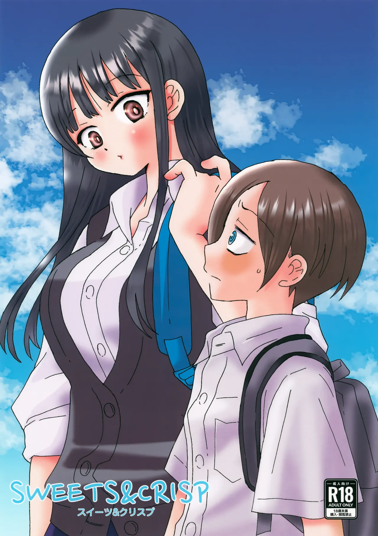 (C104) [Kome to Neko (Yoshida Komeko)] SWEETS & CRISP (Boku no Kokoro no Yabai Yatsu) première image