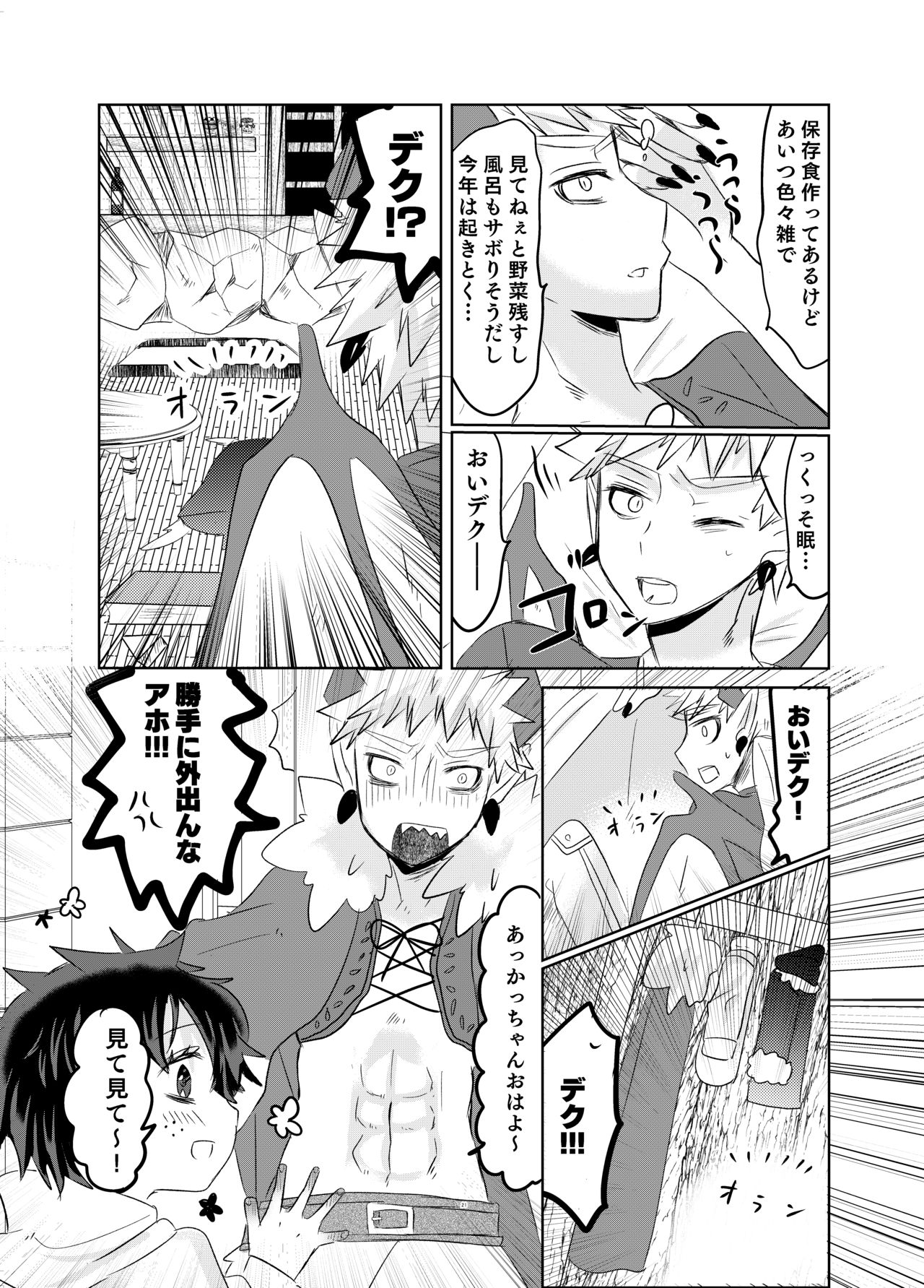 [R*C(Oreta Syashin)] Oishī mu kosei (ningen) no sodate-kata [ue](Boku no Hero Academia)[Sample] numero di immagine  7