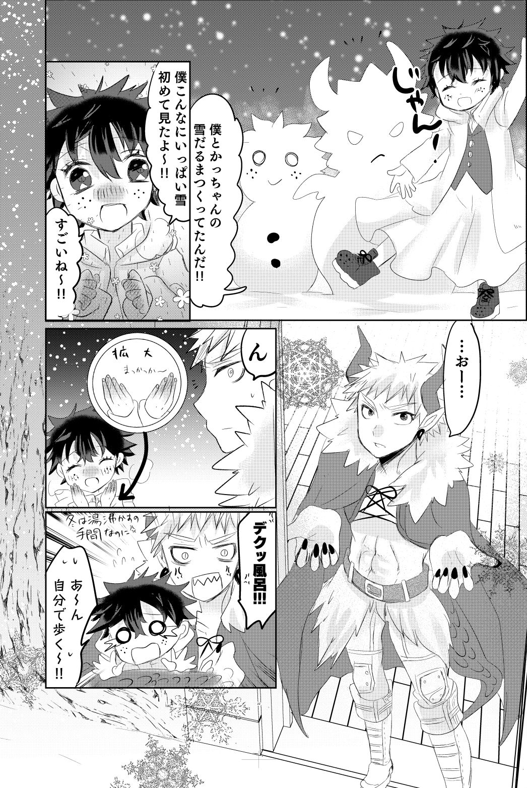 [R*C(Oreta Syashin)] Oishī mu kosei (ningen) no sodate-kata [ue](Boku no Hero Academia)[Sample] numero di immagine  8