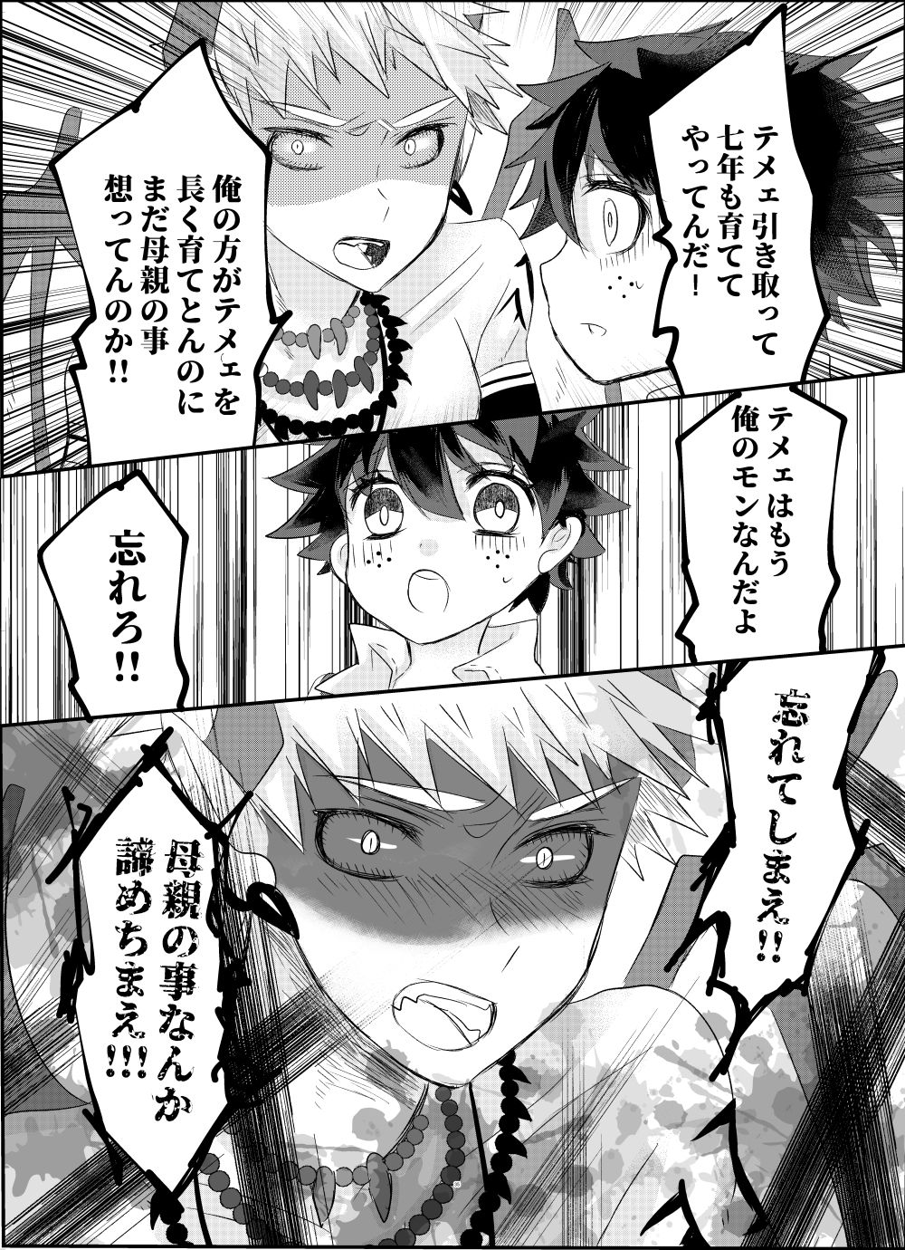 [R*C(Oreta Syashin)] Oishī mu kosei (ningen) no sodate-kata [ue](Boku no Hero Academia)[Sample] numero di immagine  9