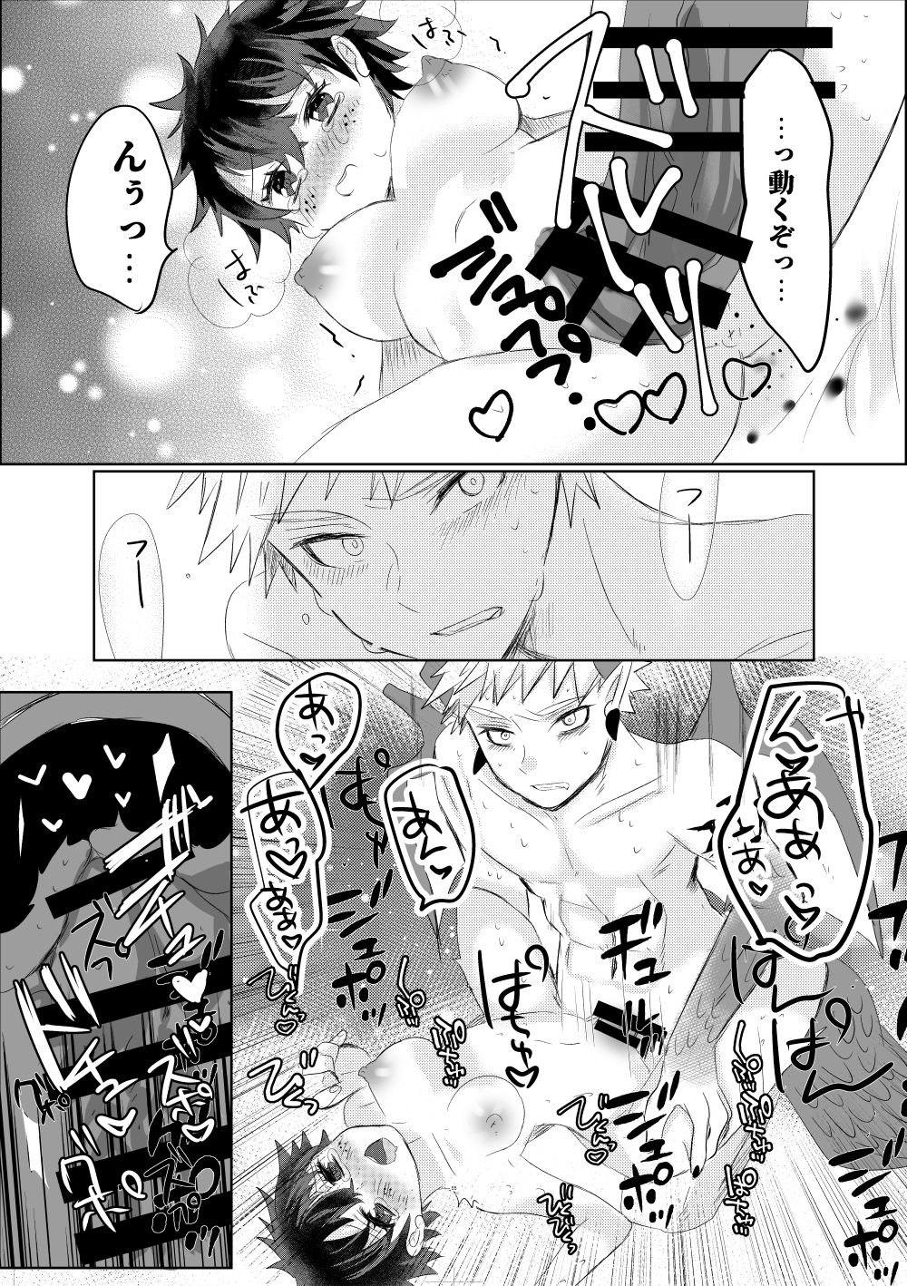 [R*C(Oreta Syashin)] Oishī mu kosei (ningen) no sodate-kata [ue](Boku no Hero Academia)[Sample] numero di immagine  11