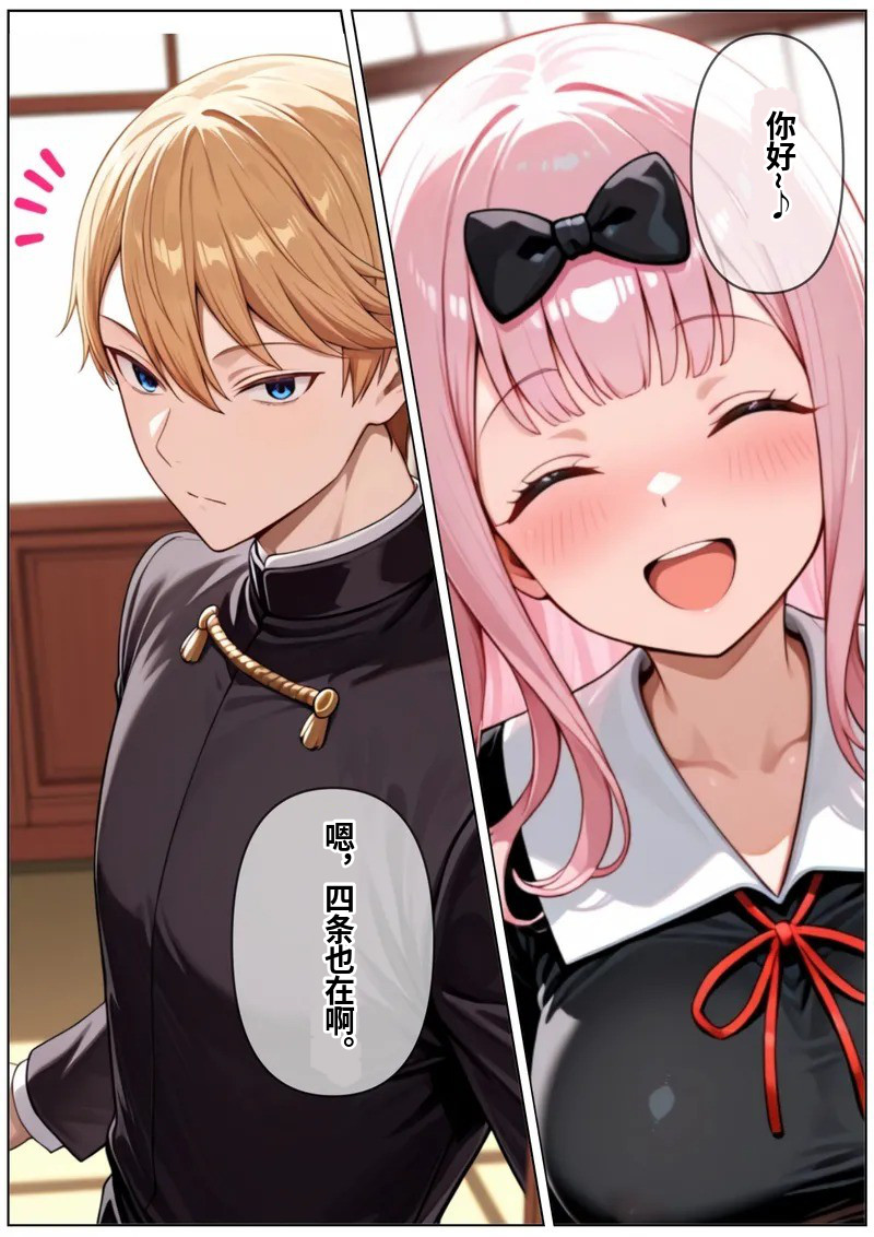 认知阻碍周知园 image number 12