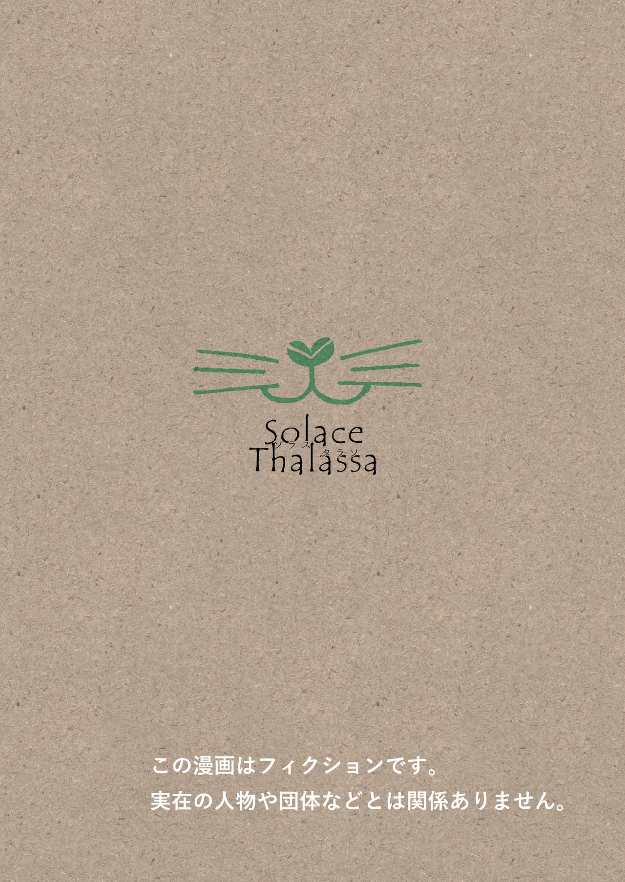 [Solace Thalassa (Meyto)] Coffee Ouji to Nemuri Hime [Don’t Trust and Support Irodori Comics !] 이미지 번호 2