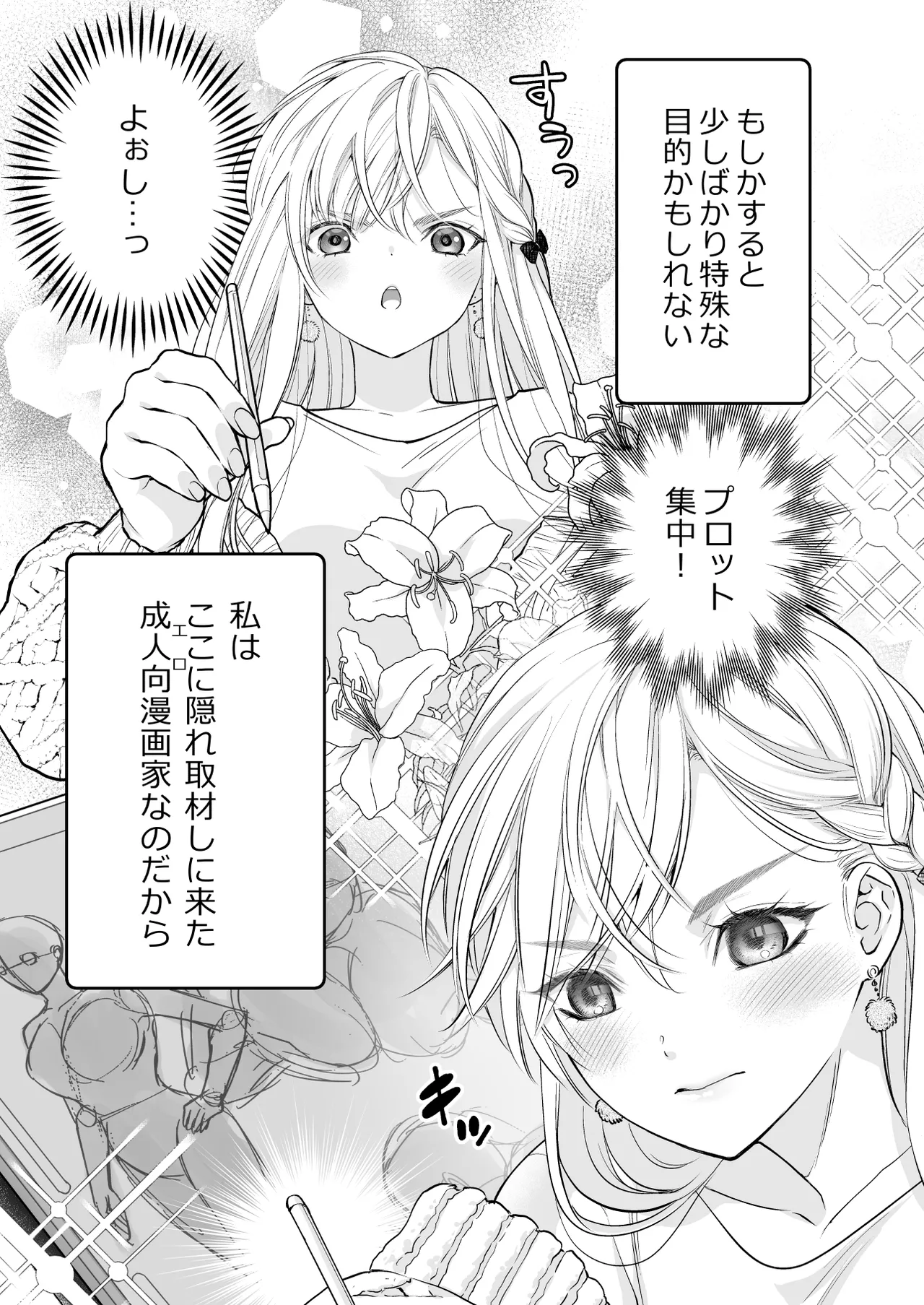 [Solace Thalassa (Meyto)] Coffee Ouji to Nemuri Hime [Don’t Trust and Support Irodori Comics !] 이미지 번호 7