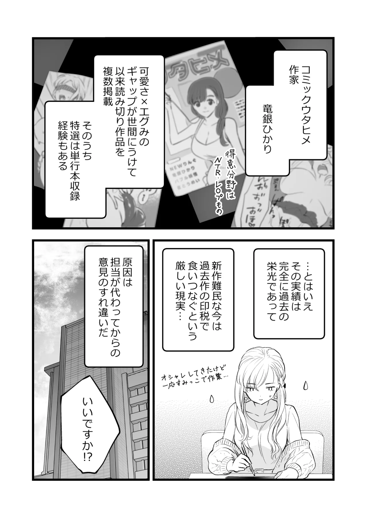 [Solace Thalassa (Meyto)] Coffee Ouji to Nemuri Hime [Don’t Trust and Support Irodori Comics !] 이미지 번호 8