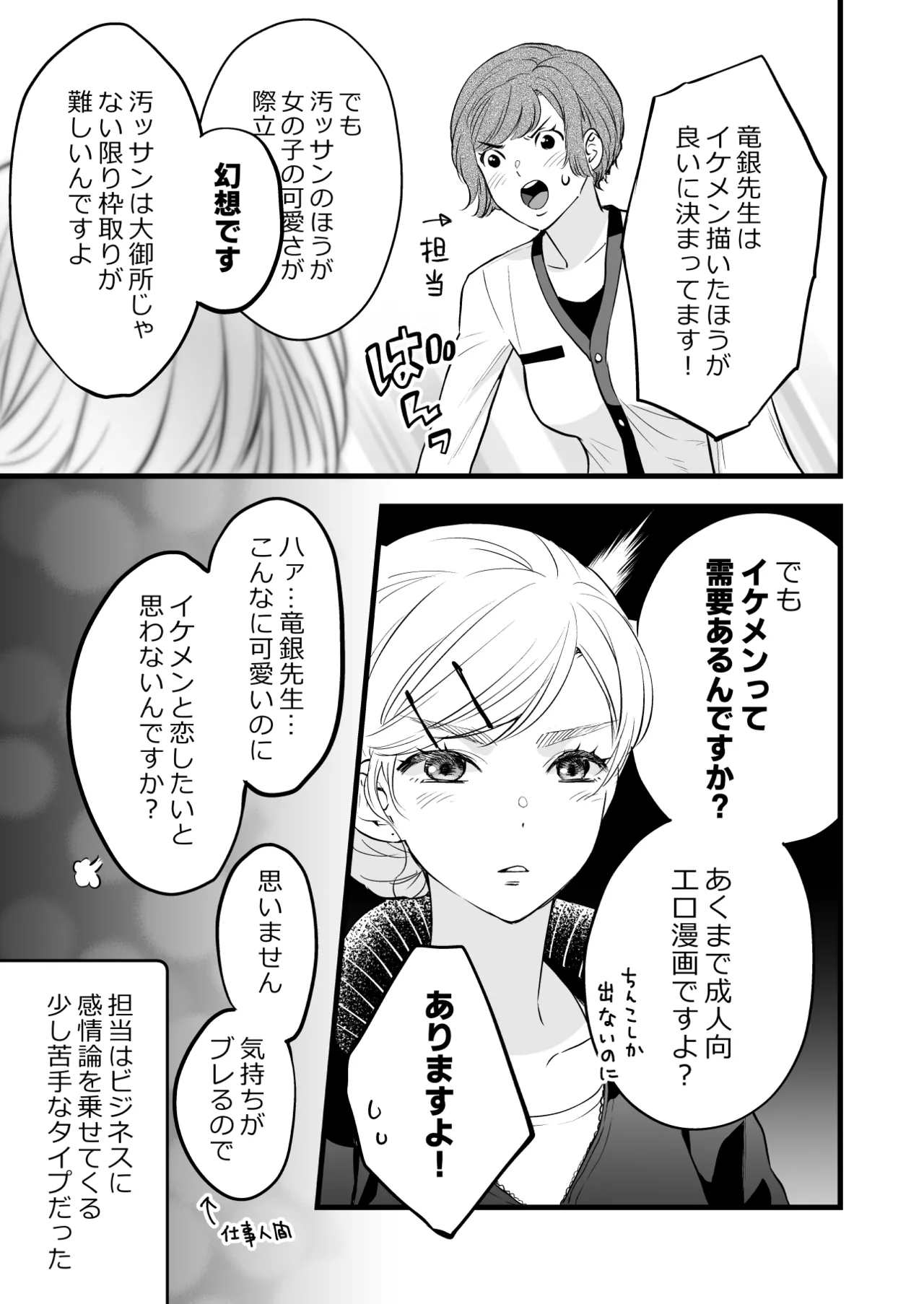 [Solace Thalassa (Meyto)] Coffee Ouji to Nemuri Hime [Don’t Trust and Support Irodori Comics !] 이미지 번호 9