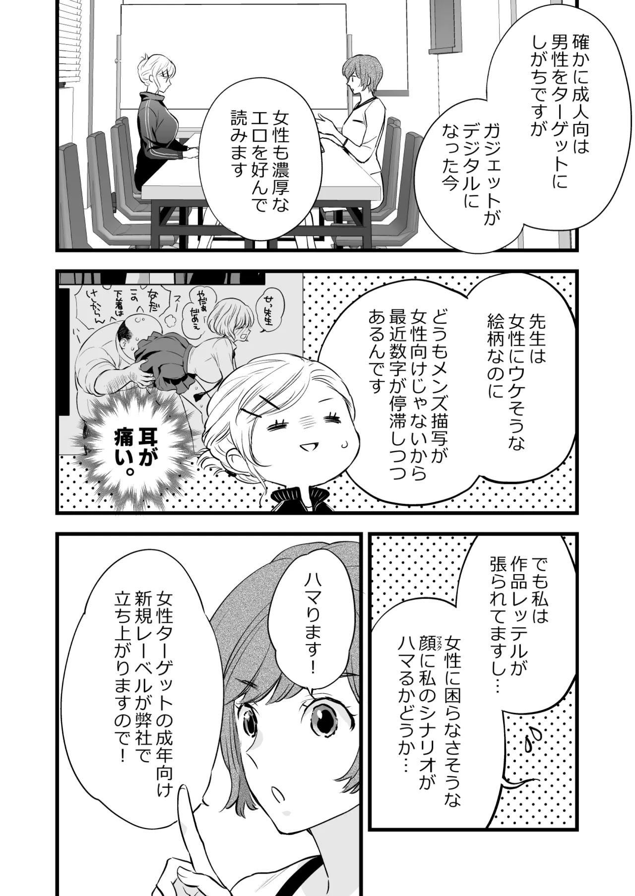 [Solace Thalassa (Meyto)] Coffee Ouji to Nemuri Hime [Don’t Trust and Support Irodori Comics !] 이미지 번호 10