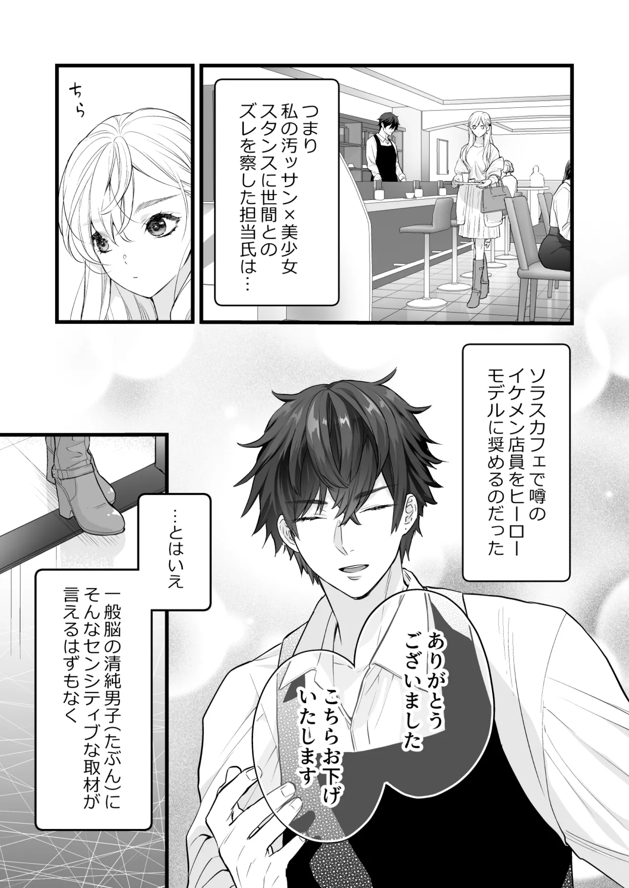 [Solace Thalassa (Meyto)] Coffee Ouji to Nemuri Hime [Don’t Trust and Support Irodori Comics !] 이미지 번호 13