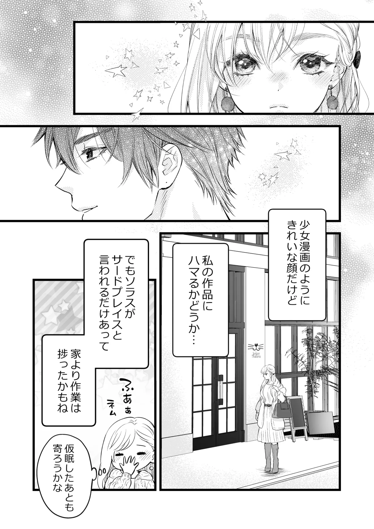 [Solace Thalassa (Meyto)] Coffee Ouji to Nemuri Hime [Don’t Trust and Support Irodori Comics !] 이미지 번호 14