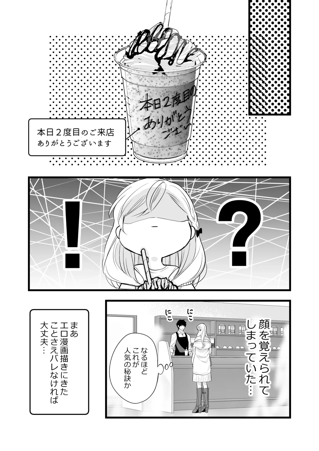 [Solace Thalassa (Meyto)] Coffee Ouji to Nemuri Hime [Don’t Trust and Support Irodori Comics !] 이미지 번호 15