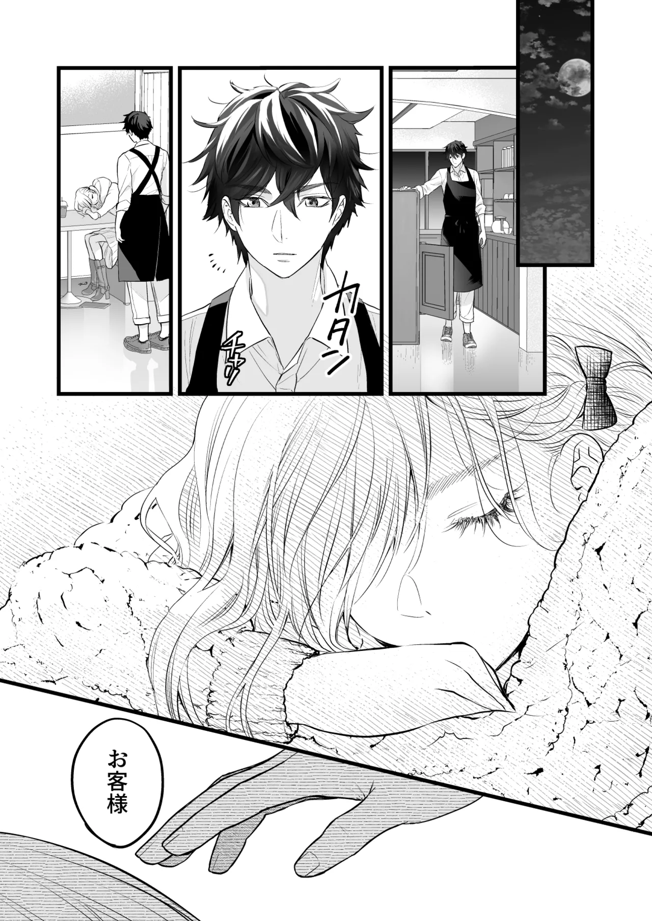 [Solace Thalassa (Meyto)] Coffee Ouji to Nemuri Hime [Don’t Trust and Support Irodori Comics !] 이미지 번호 16