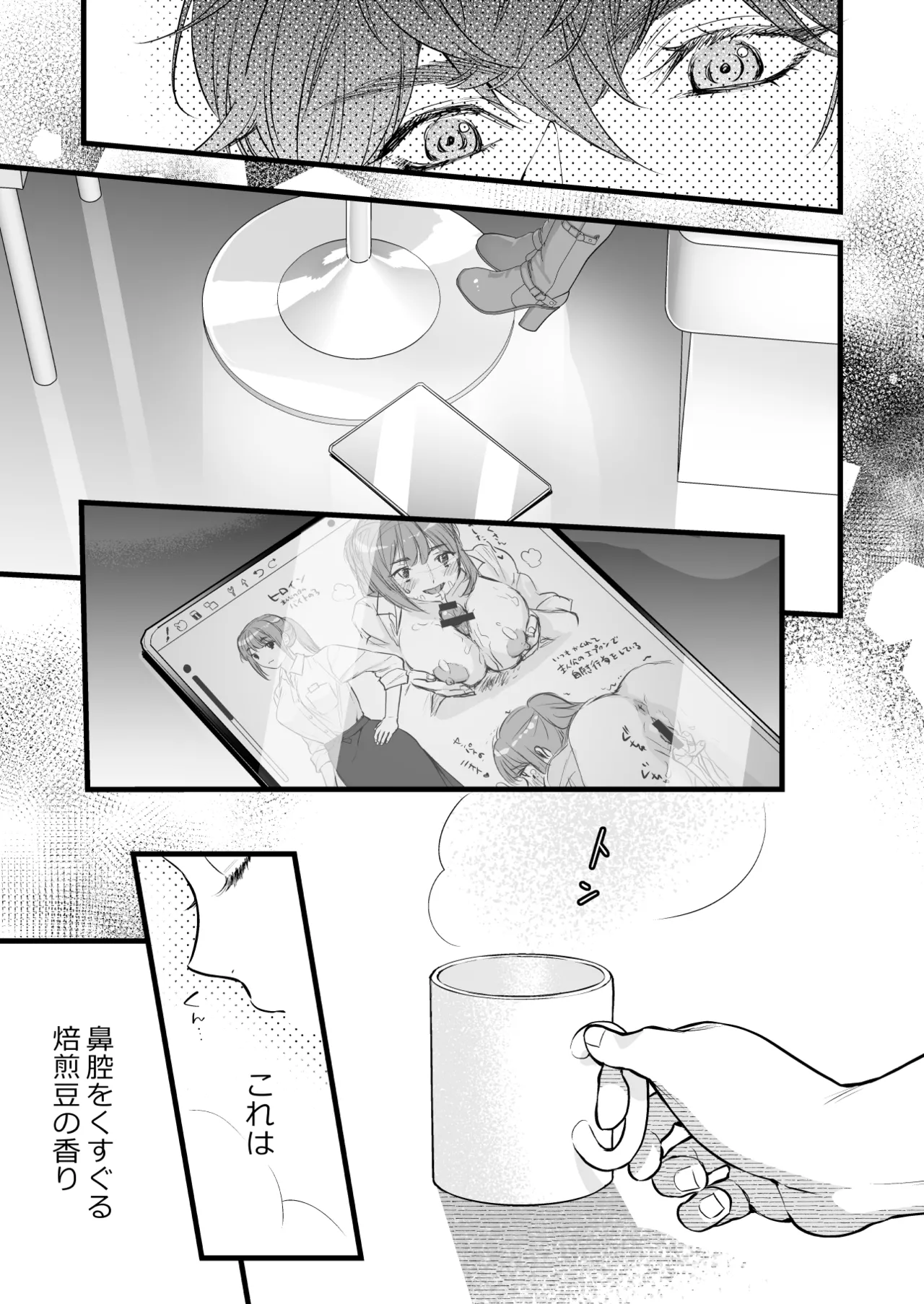 [Solace Thalassa (Meyto)] Coffee Ouji to Nemuri Hime [Don’t Trust and Support Irodori Comics !] 이미지 번호 17
