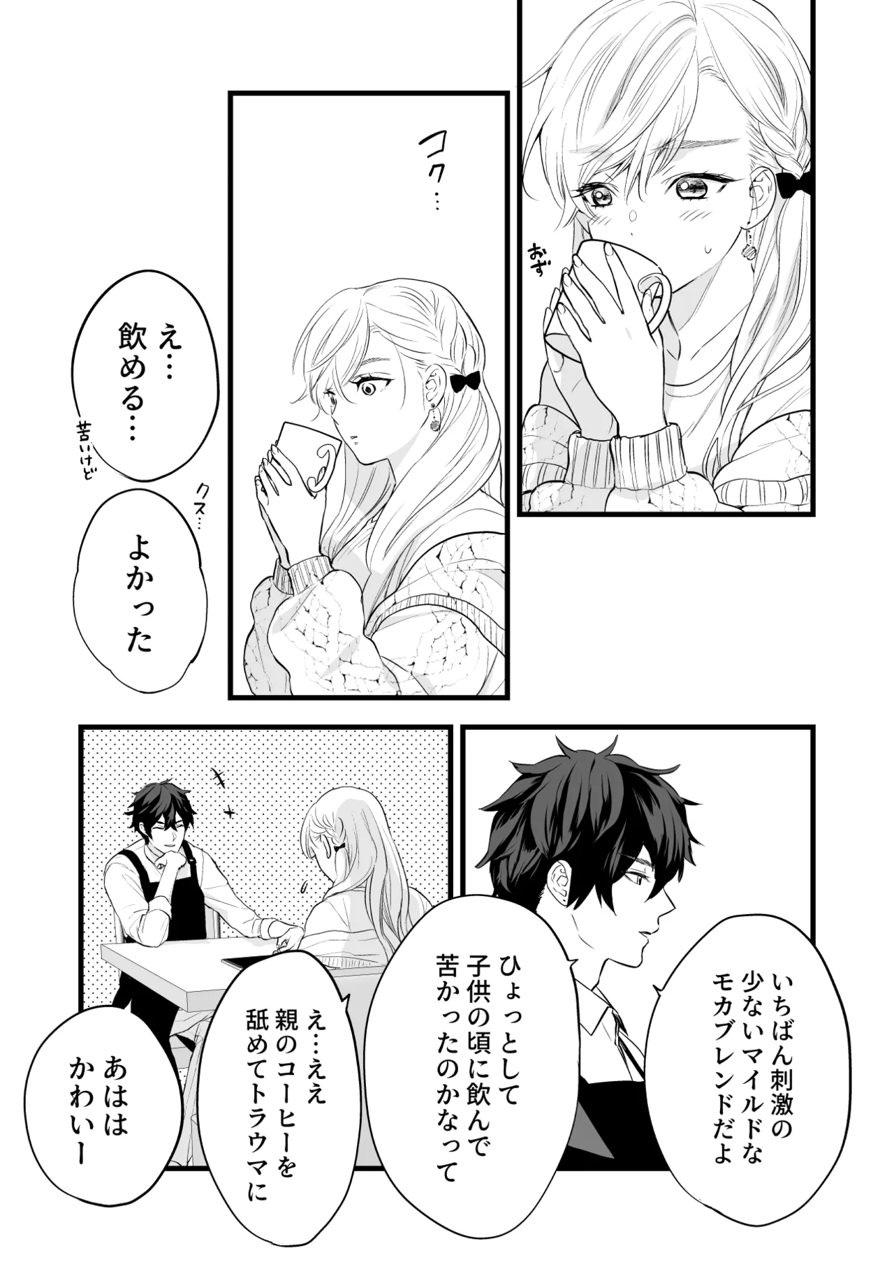[Solace Thalassa (Meyto)] Coffee Ouji to Nemuri Hime [Don’t Trust and Support Irodori Comics !] 이미지 번호 19
