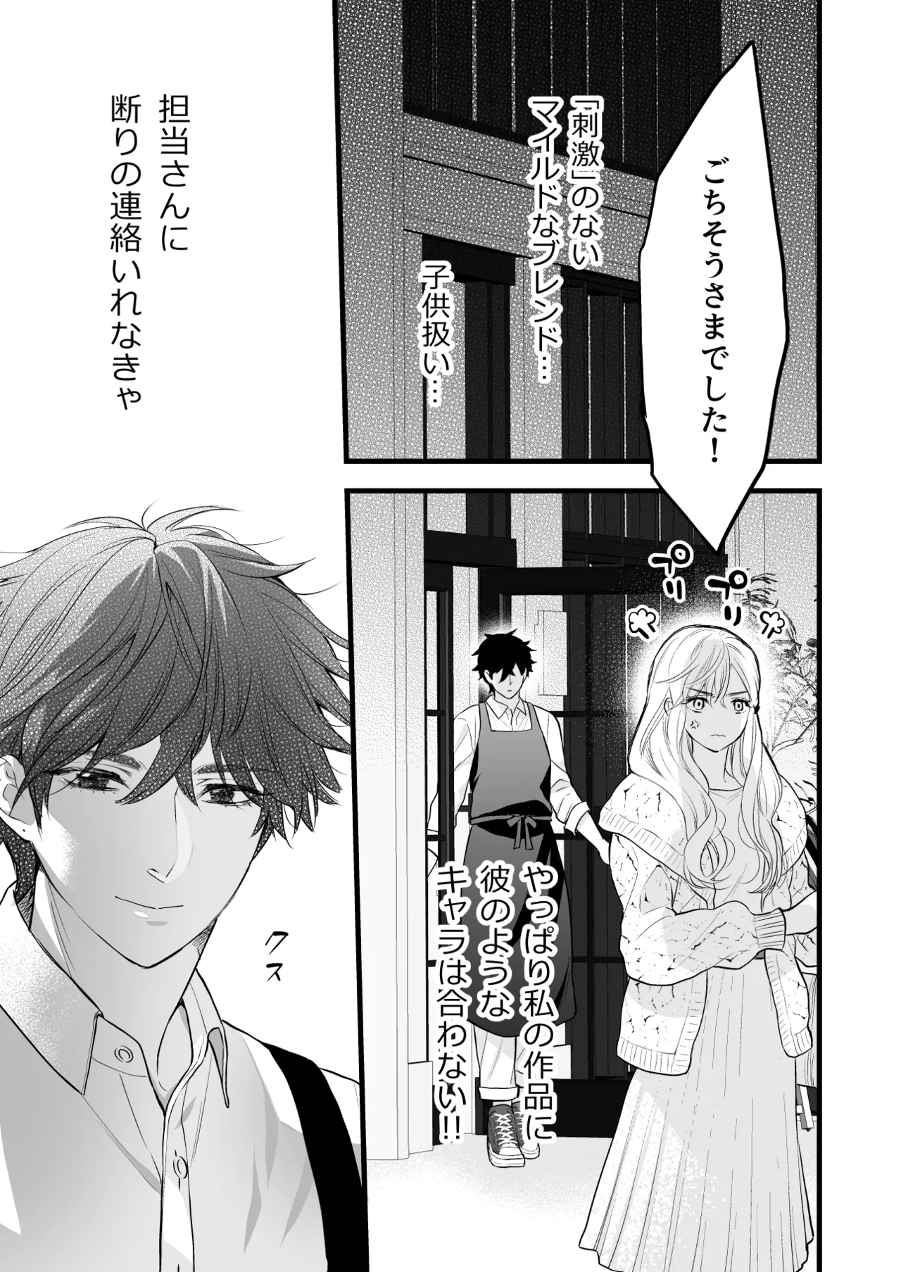 [Solace Thalassa (Meyto)] Coffee Ouji to Nemuri Hime [Don’t Trust and Support Irodori Comics !] 이미지 번호 21