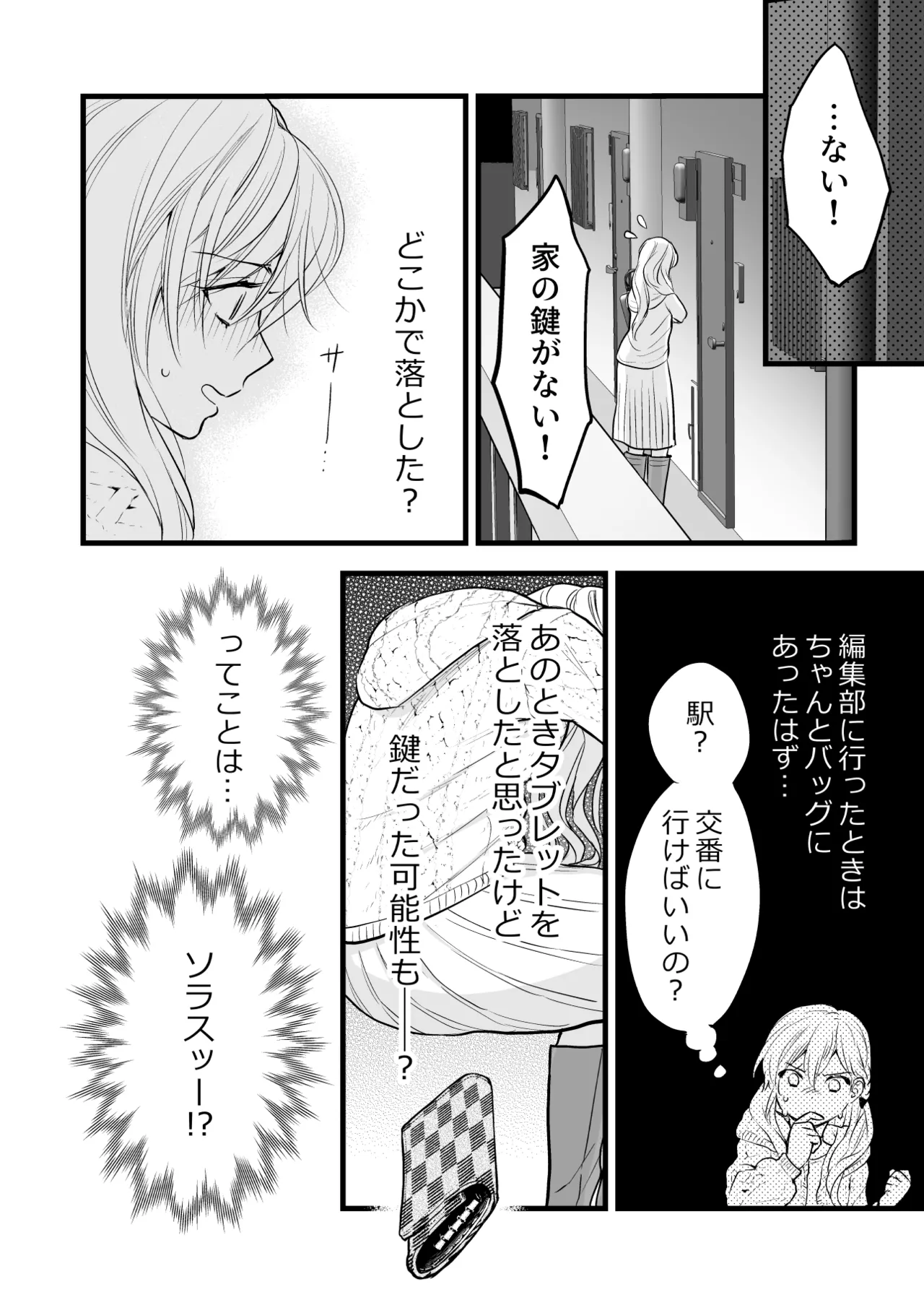[Solace Thalassa (Meyto)] Coffee Ouji to Nemuri Hime [Don’t Trust and Support Irodori Comics !] 이미지 번호 22