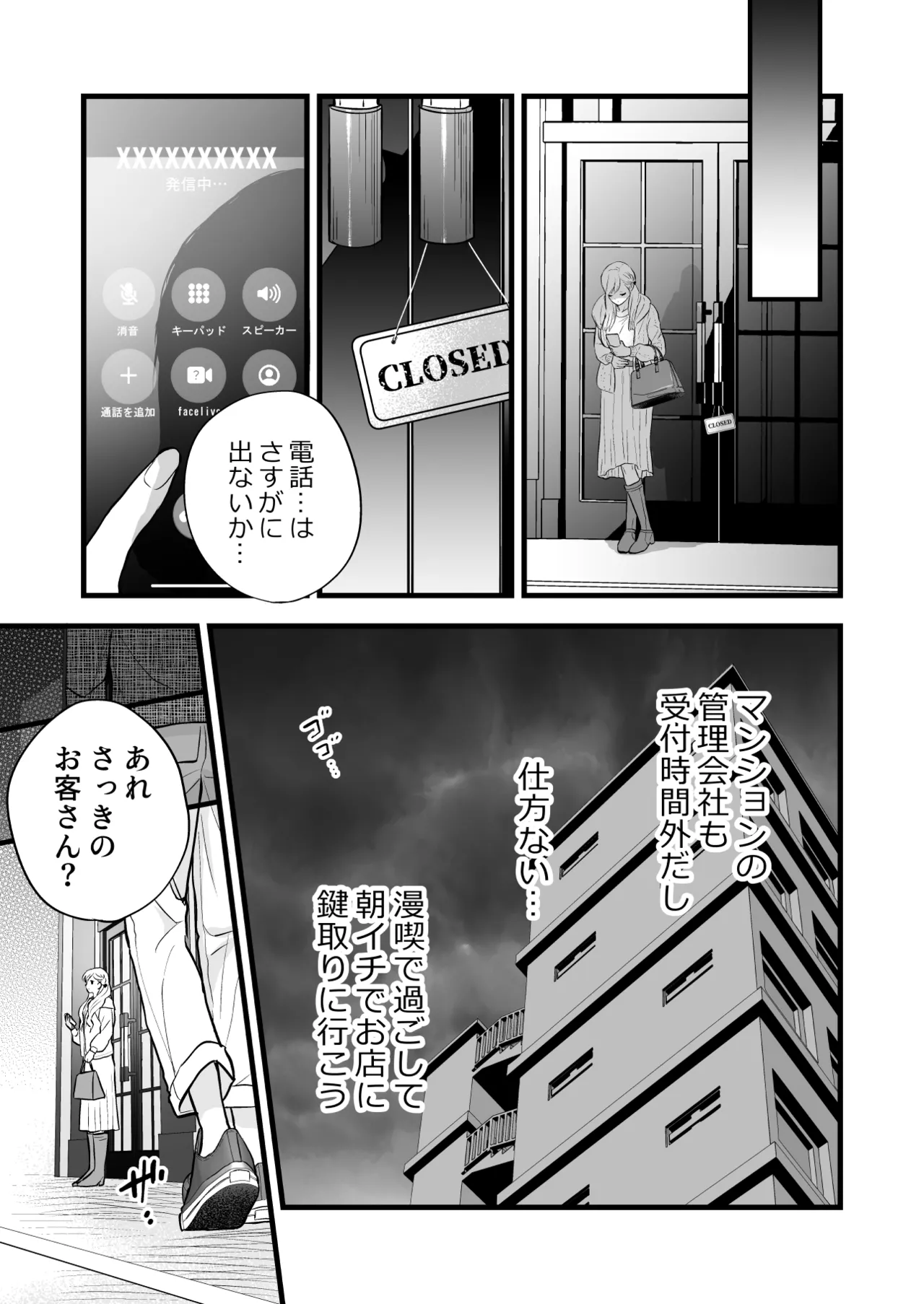 [Solace Thalassa (Meyto)] Coffee Ouji to Nemuri Hime [Don’t Trust and Support Irodori Comics !] 이미지 번호 23