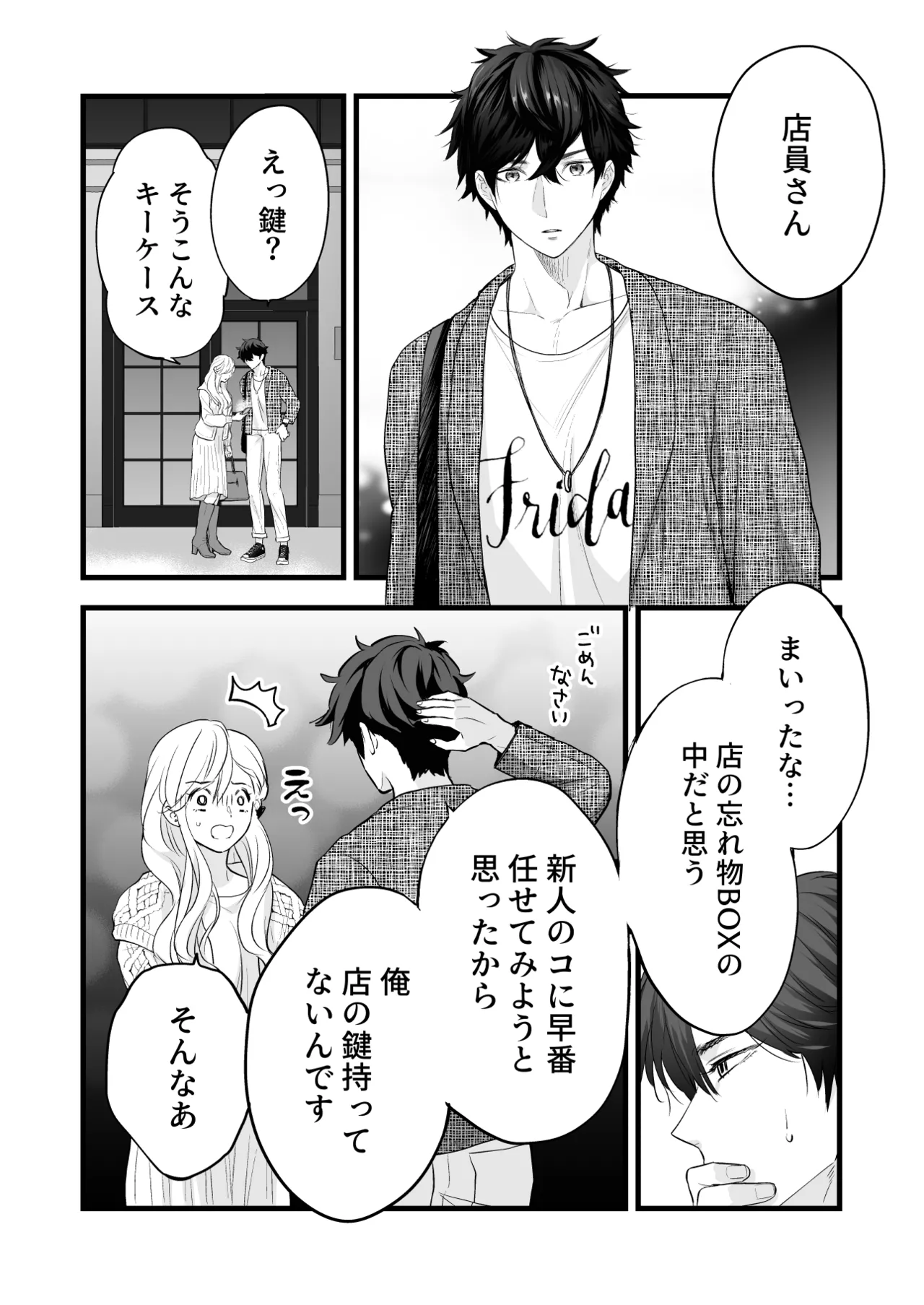 [Solace Thalassa (Meyto)] Coffee Ouji to Nemuri Hime [Don’t Trust and Support Irodori Comics !] 이미지 번호 24