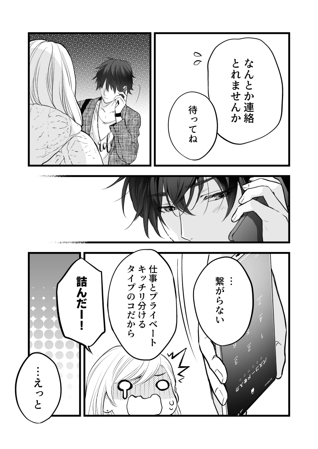 [Solace Thalassa (Meyto)] Coffee Ouji to Nemuri Hime [Don’t Trust and Support Irodori Comics !] 이미지 번호 25